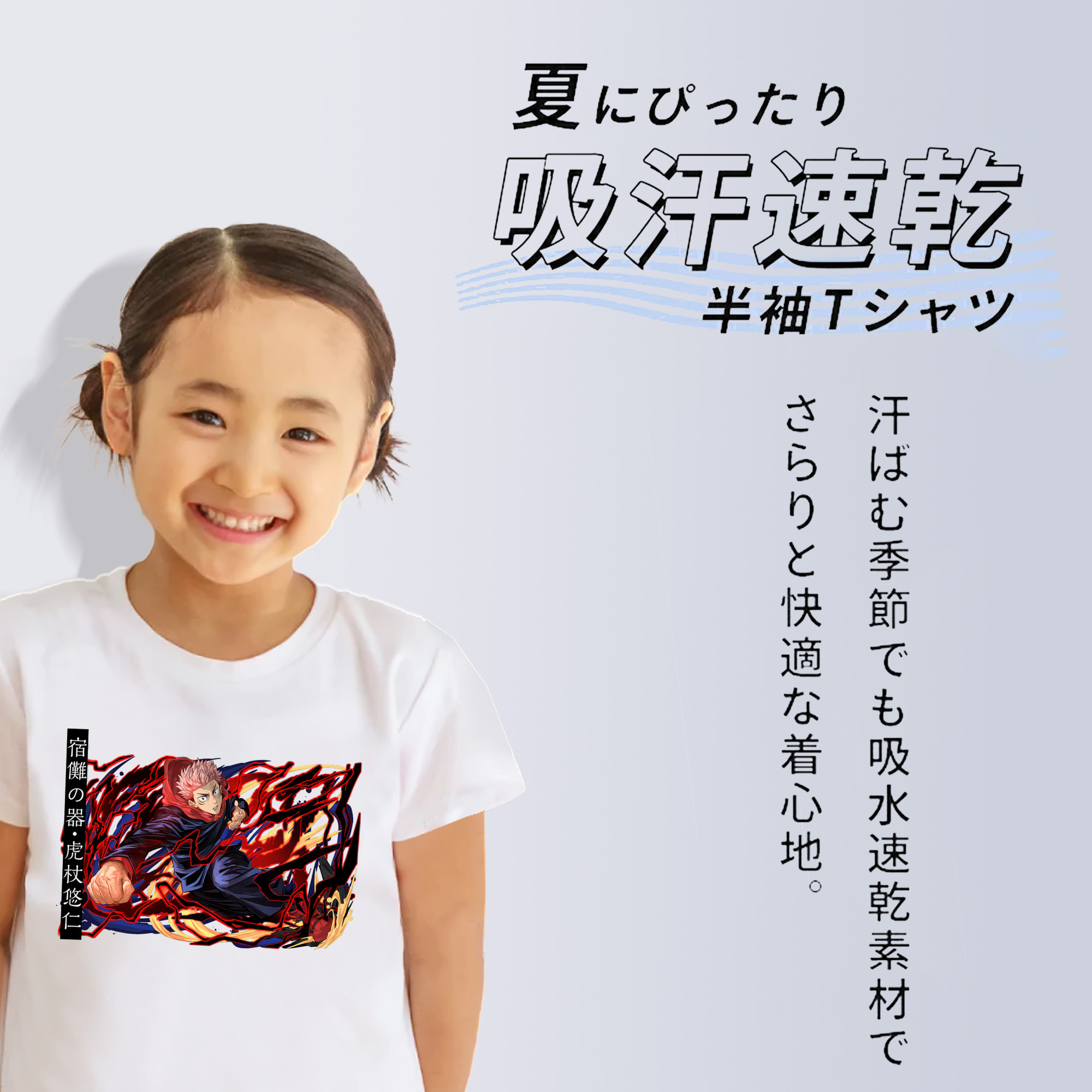 呪術廻戦 Jujutsu Kaisen 綿100％キッズTシャツ（フロントプリント）