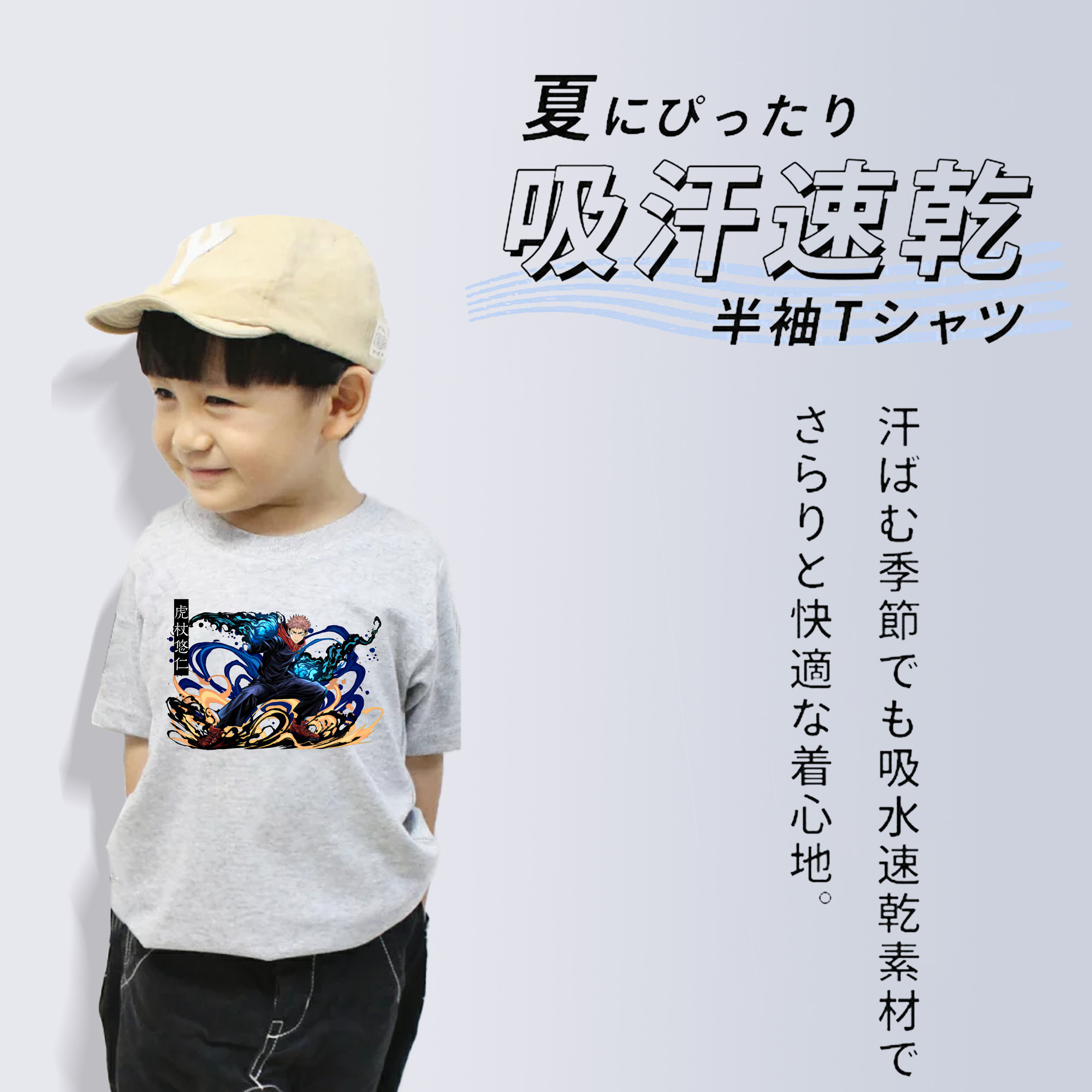 呪術廻戦 Jujutsu Kaisen 綿100％キッズTシャツ（フロントプリント）