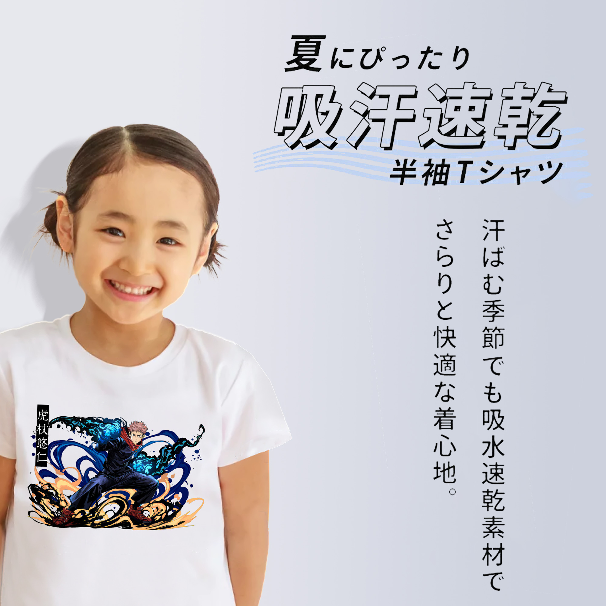 呪術廻戦 Jujutsu Kaisen 綿100％キッズTシャツ（フロントプリント）