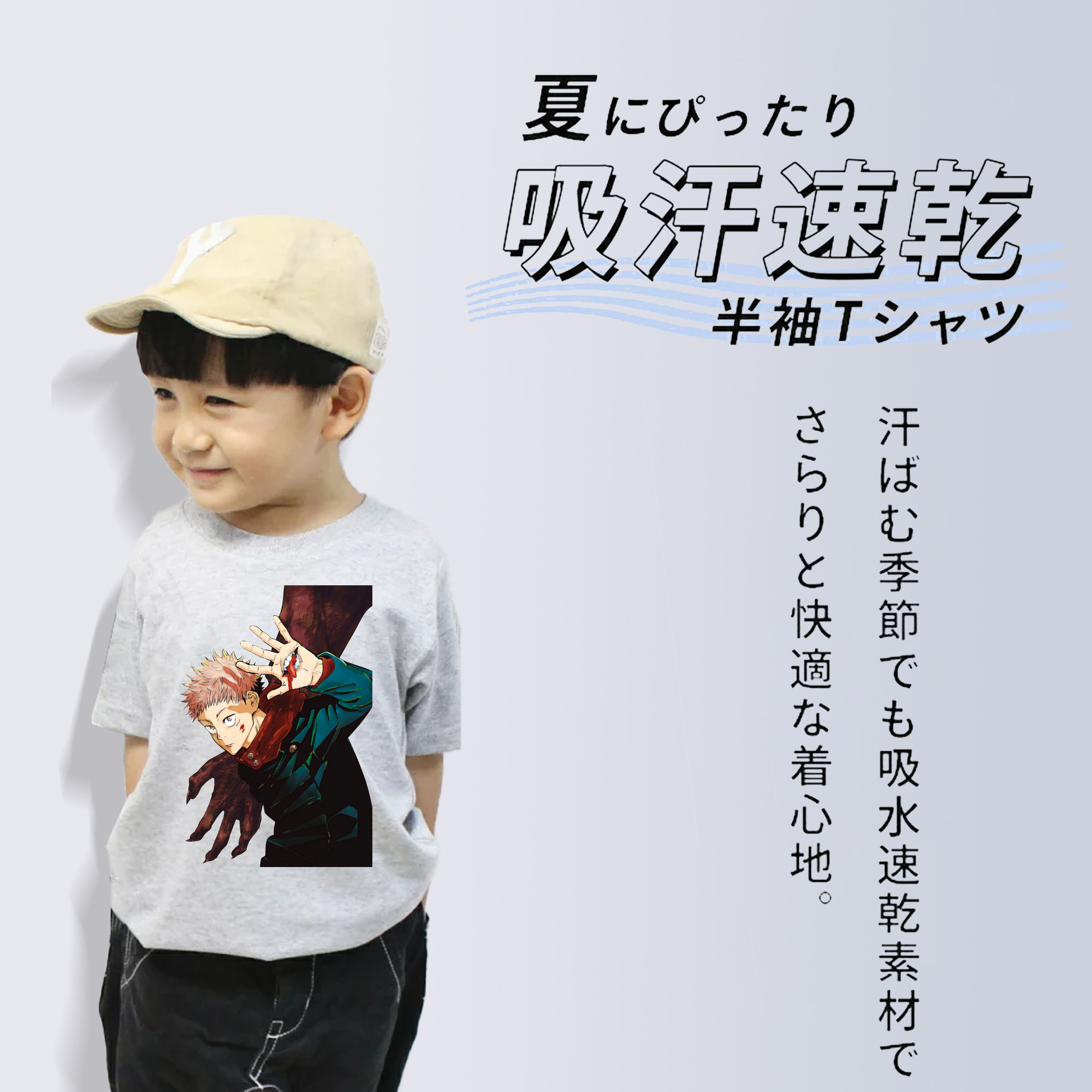 呪術廻戦 Jujutsu Kaisen 綿100％キッズTシャツ（フロントプリント）
