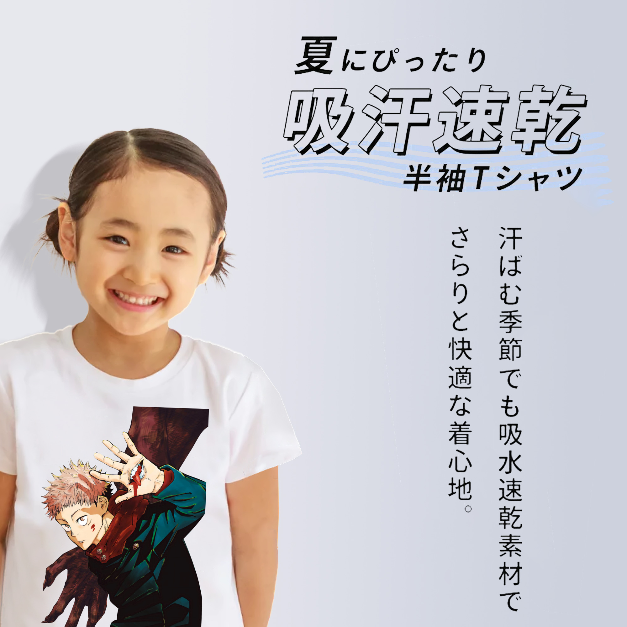 呪術廻戦 Jujutsu Kaisen 綿100％キッズTシャツ（フロントプリント）