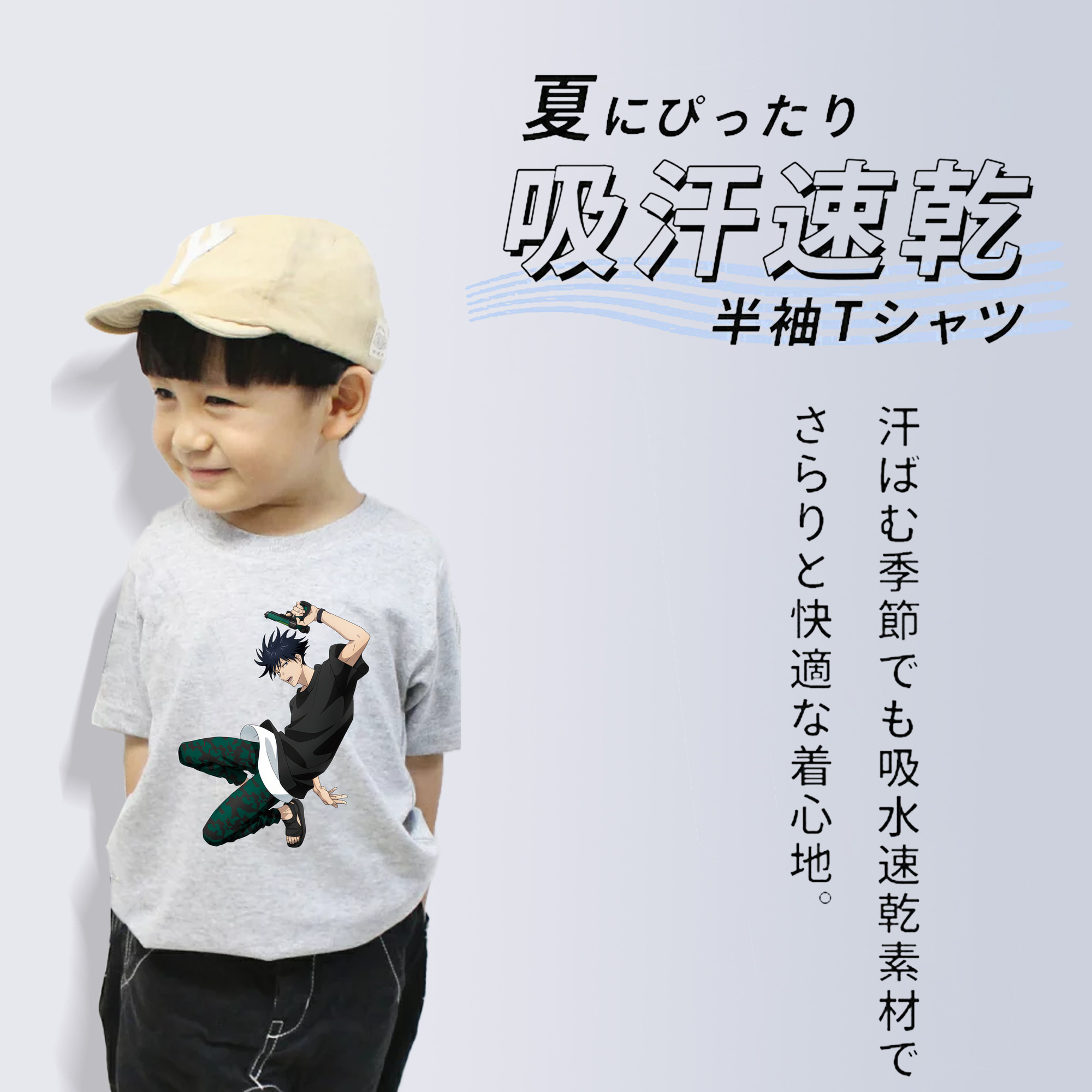 呪術廻戦 Jujutsu Kaisen 綿100％キッズTシャツ（フロントプリント）