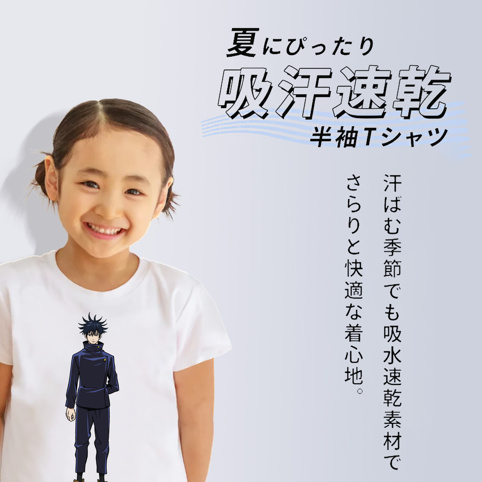 呪術廻戦 Jujutsu Kaisen 綿100％キッズTシャツ（フロントプリント）