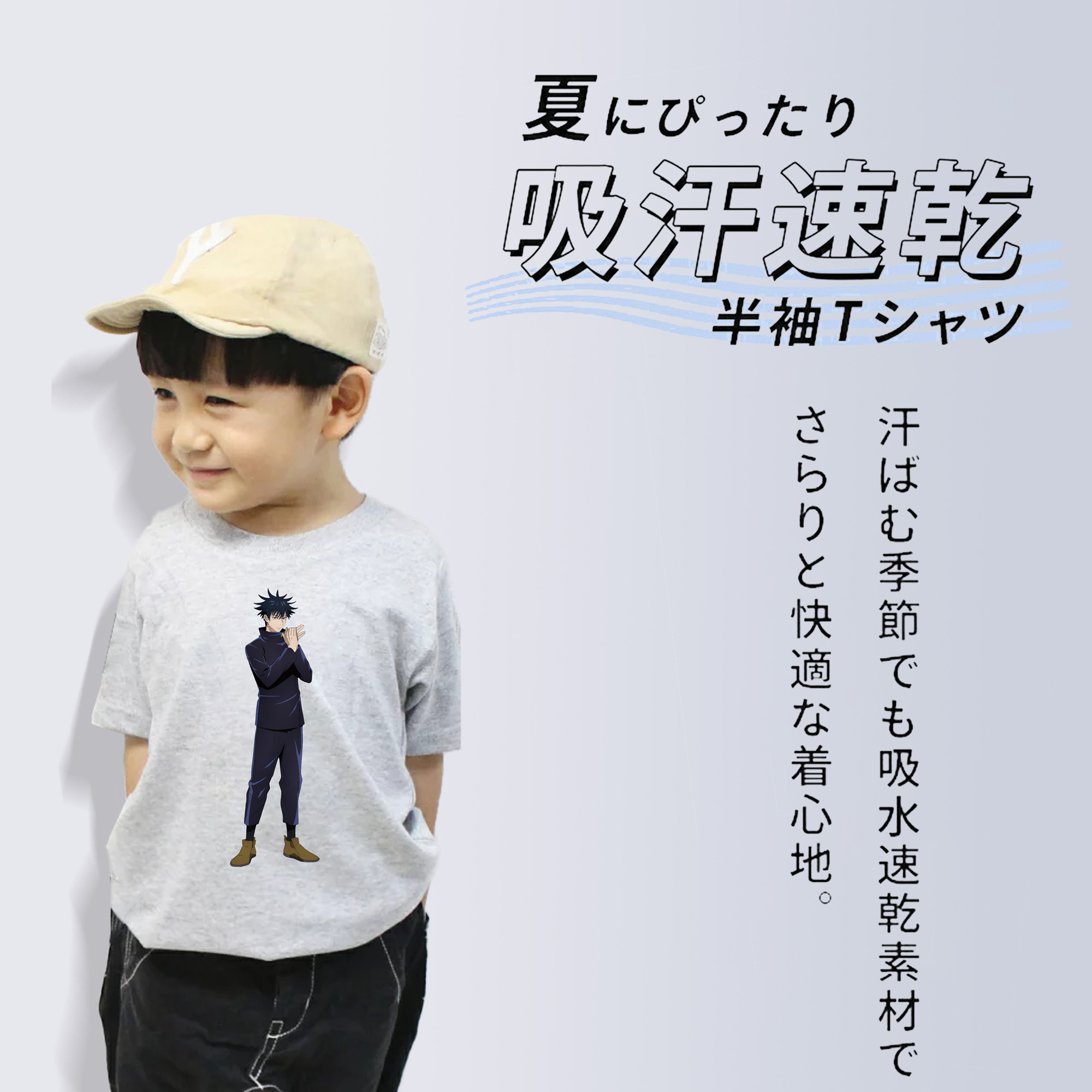 呪術廻戦 Jujutsu Kaisen 綿100％キッズTシャツ（フロントプリント）