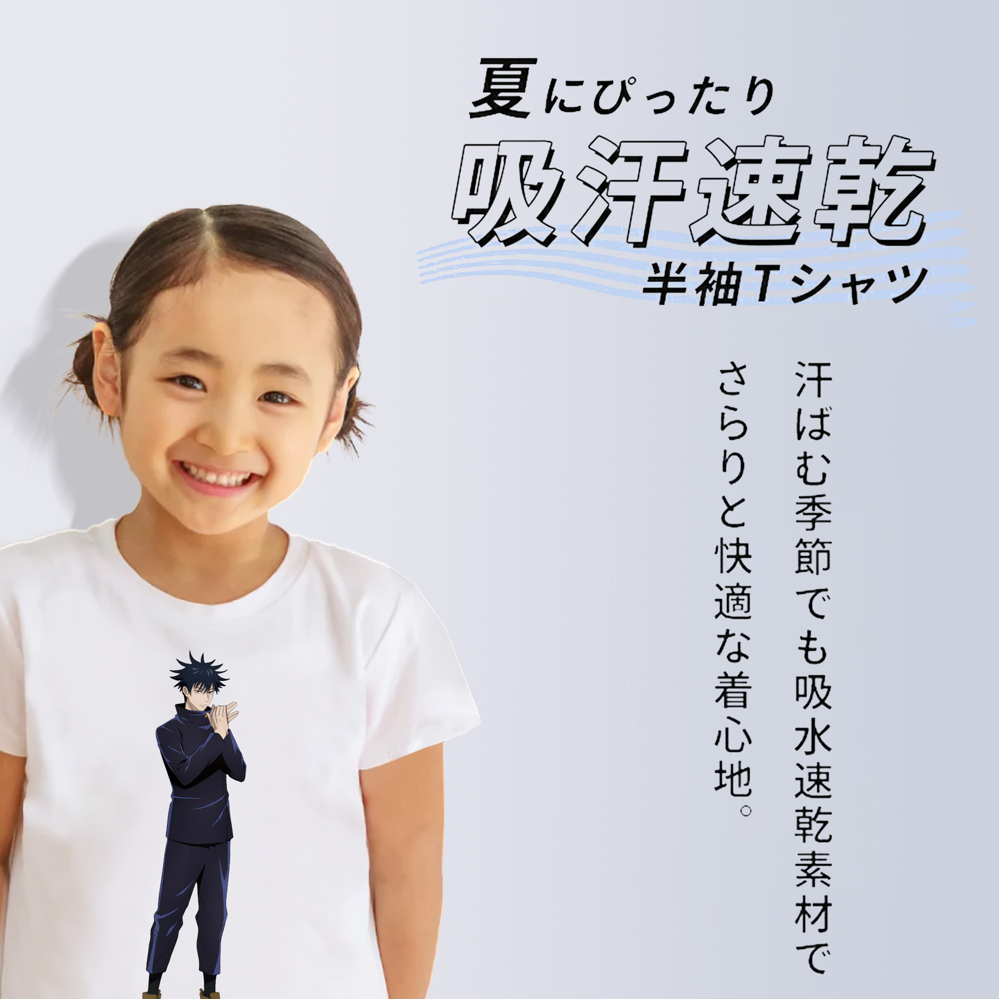 呪術廻戦 Jujutsu Kaisen 綿100％キッズTシャツ（フロントプリント）