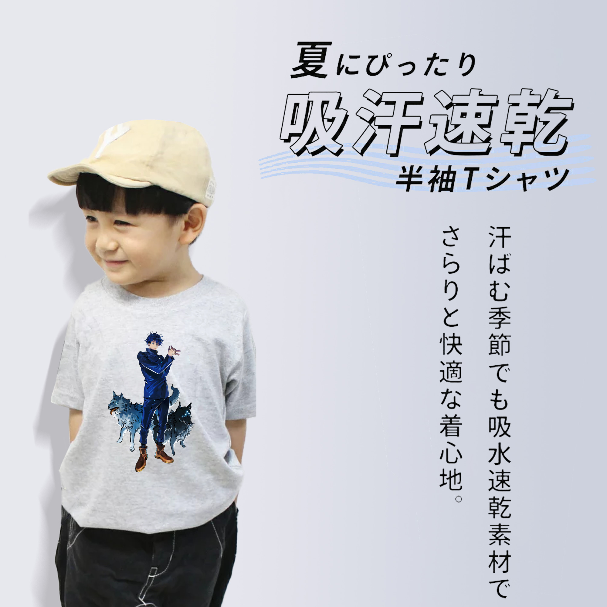 呪術廻戦 Jujutsu Kaisen 綿100％キッズTシャツ（フロントプリント）