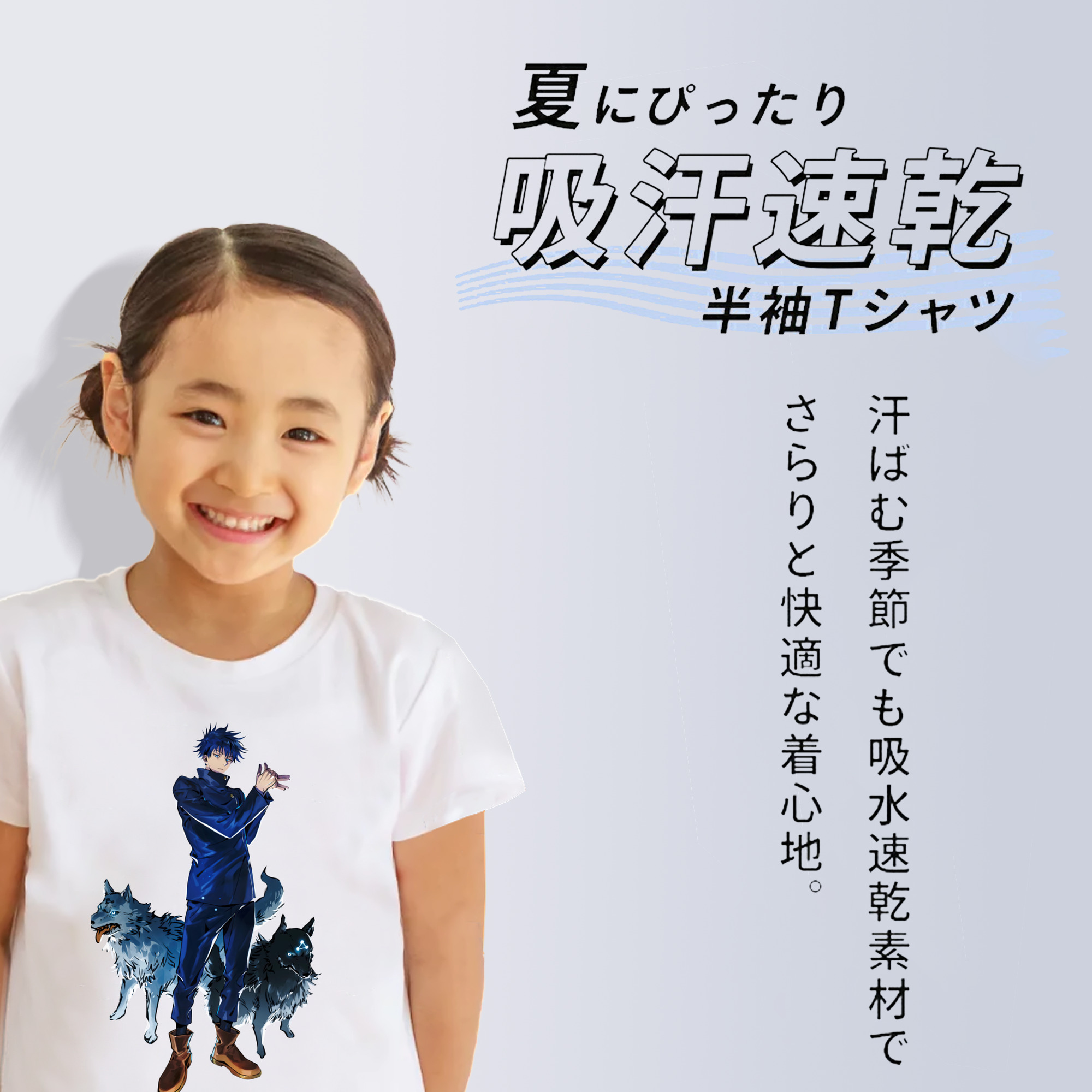 呪術廻戦 Jujutsu Kaisen 綿100％キッズTシャツ（フロントプリント）