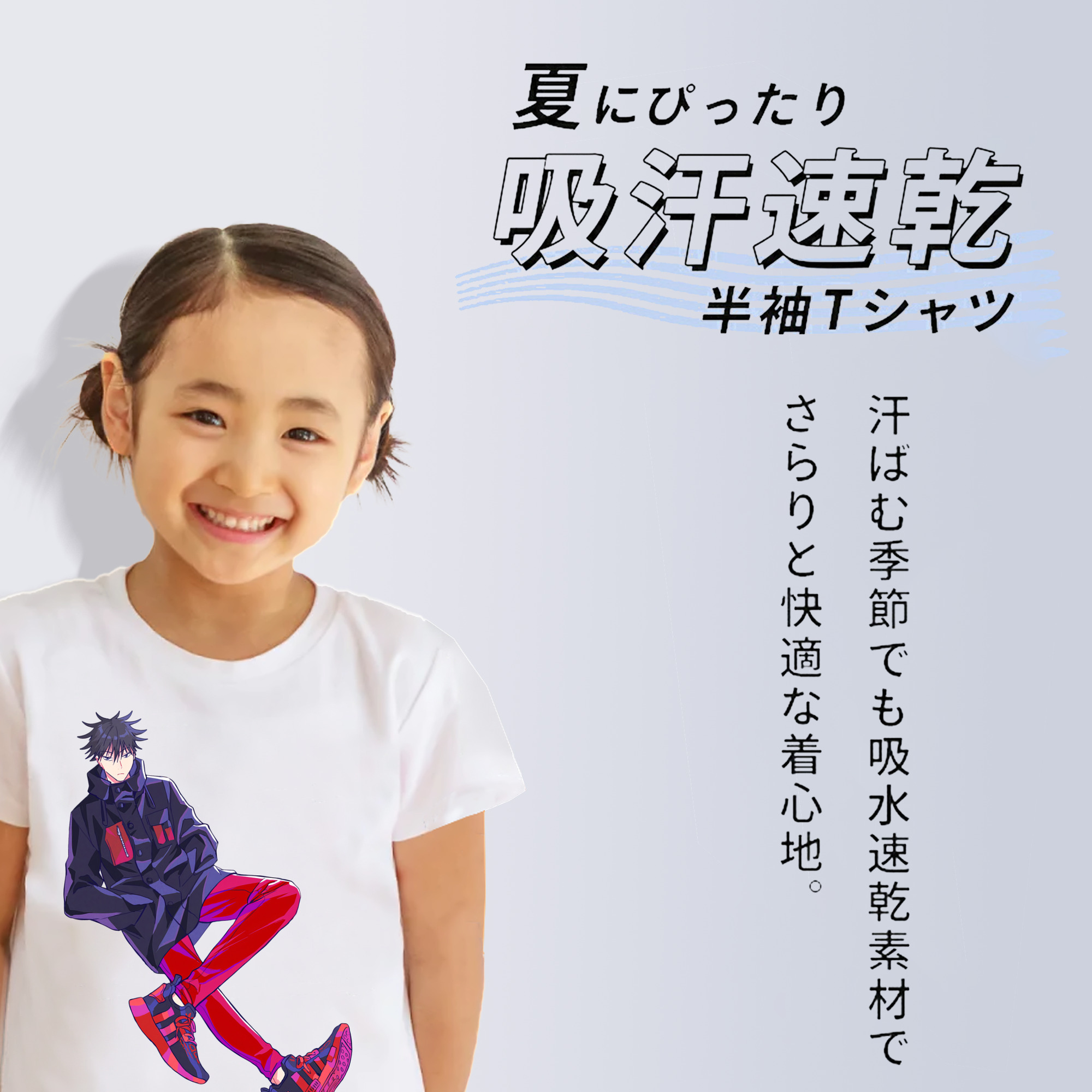 呪術廻戦 Jujutsu Kaisen 綿100％キッズTシャツ（フロントプリント）