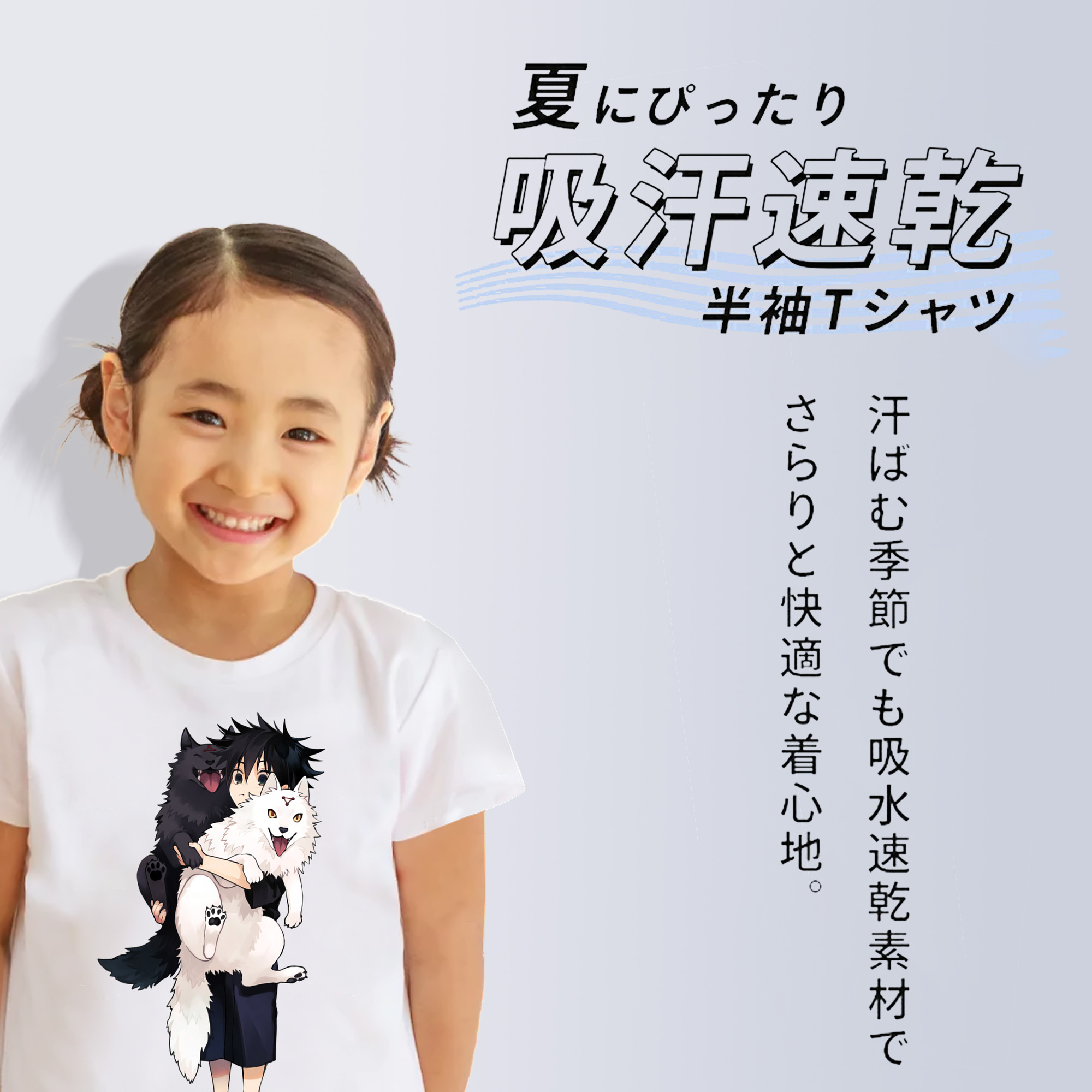 呪術廻戦 Jujutsu Kaisen 綿100％キッズTシャツ（フロントプリント）