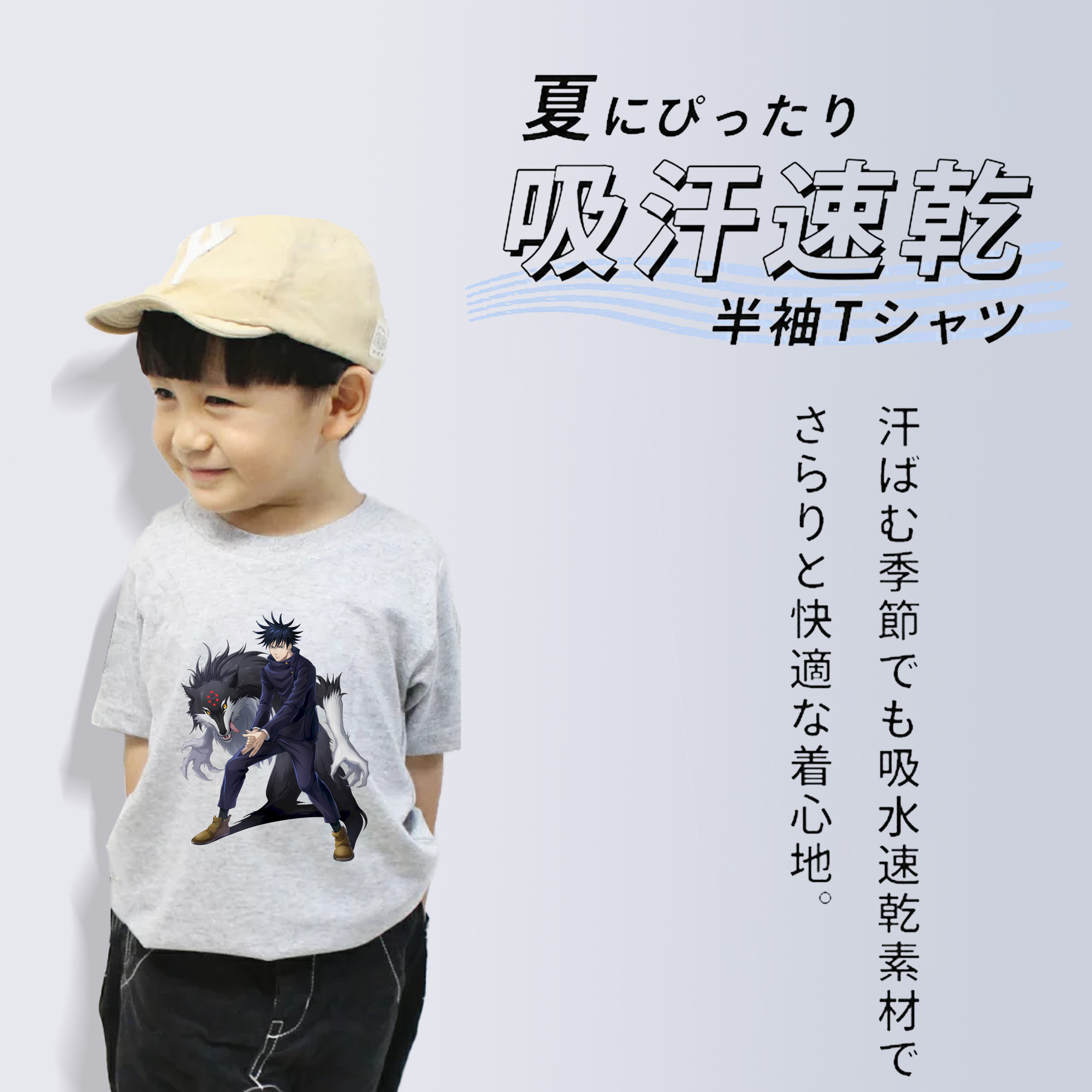 呪術廻戦 Jujutsu Kaisen 綿100％キッズTシャツ（フロントプリント）