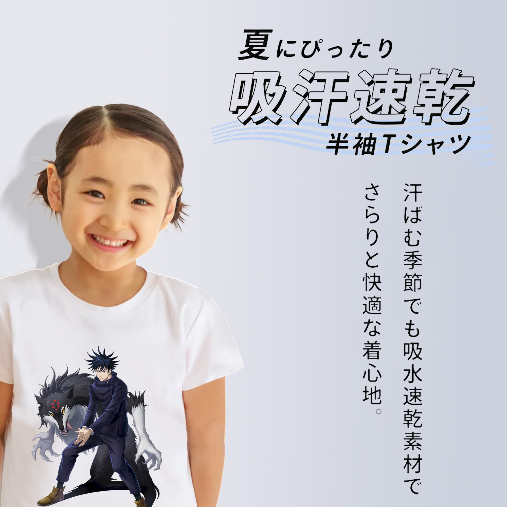 呪術廻戦 Jujutsu Kaisen 綿100％キッズTシャツ（フロントプリント）
