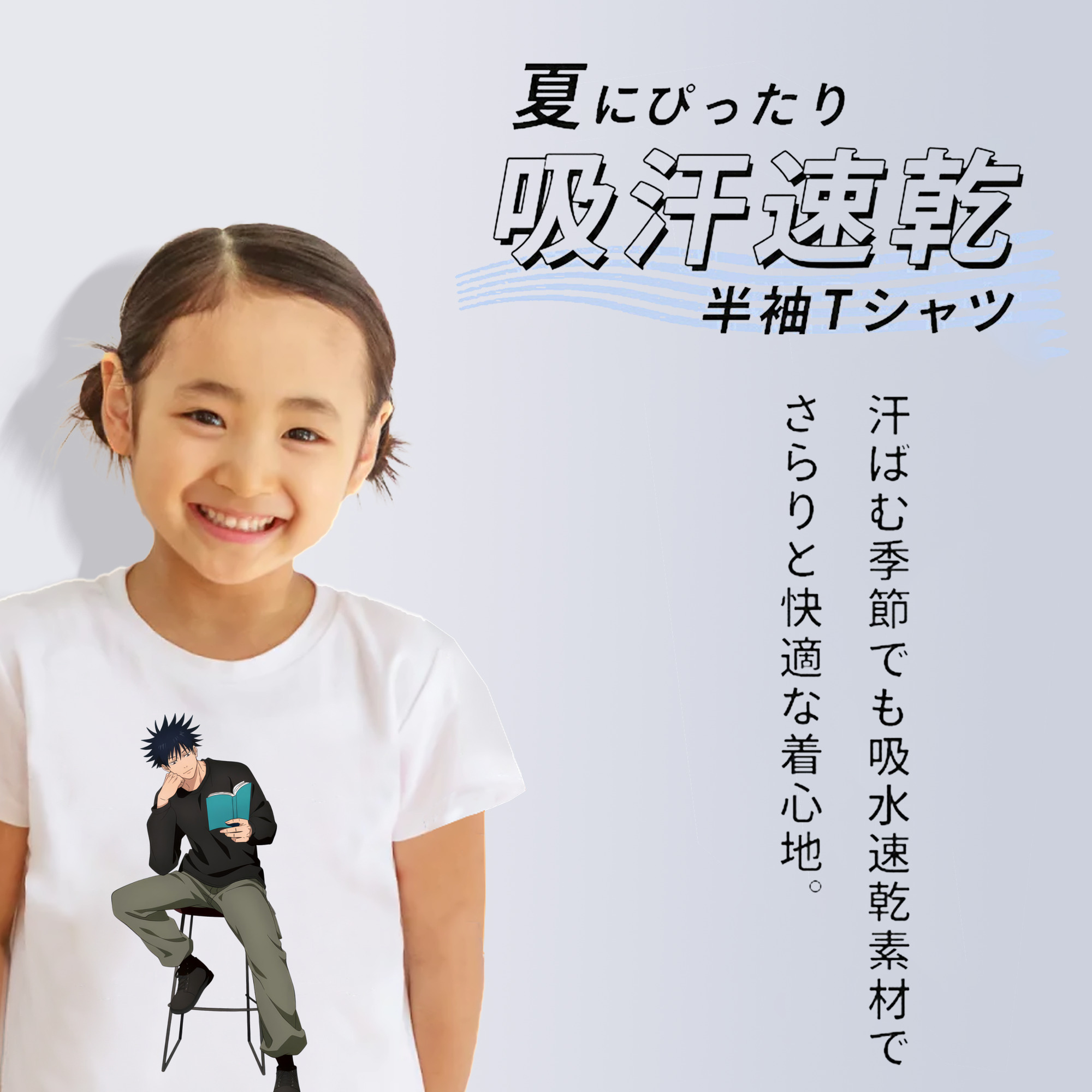 呪術廻戦 Jujutsu Kaisen 綿100％キッズTシャツ（フロントプリント）