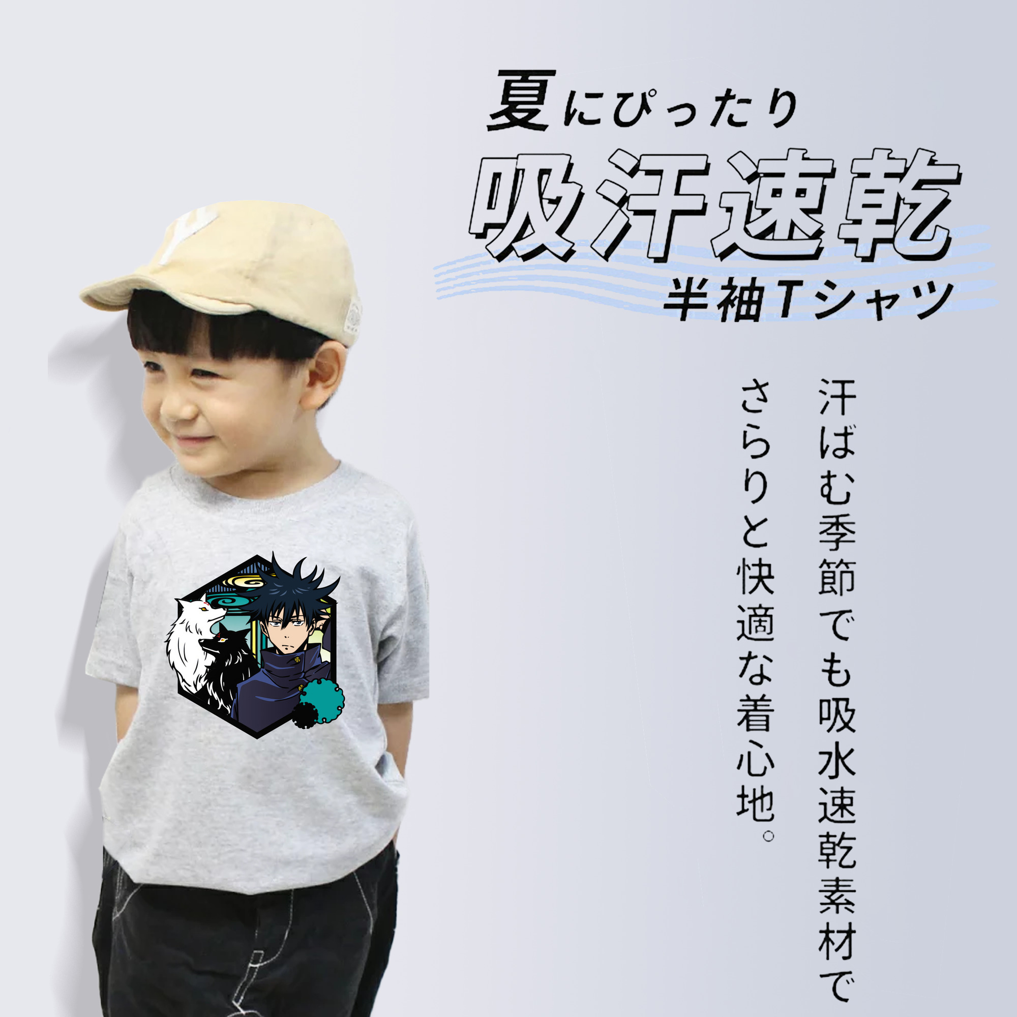 呪術廻戦 Jujutsu Kaisen 綿100％キッズTシャツ（フロントプリント）