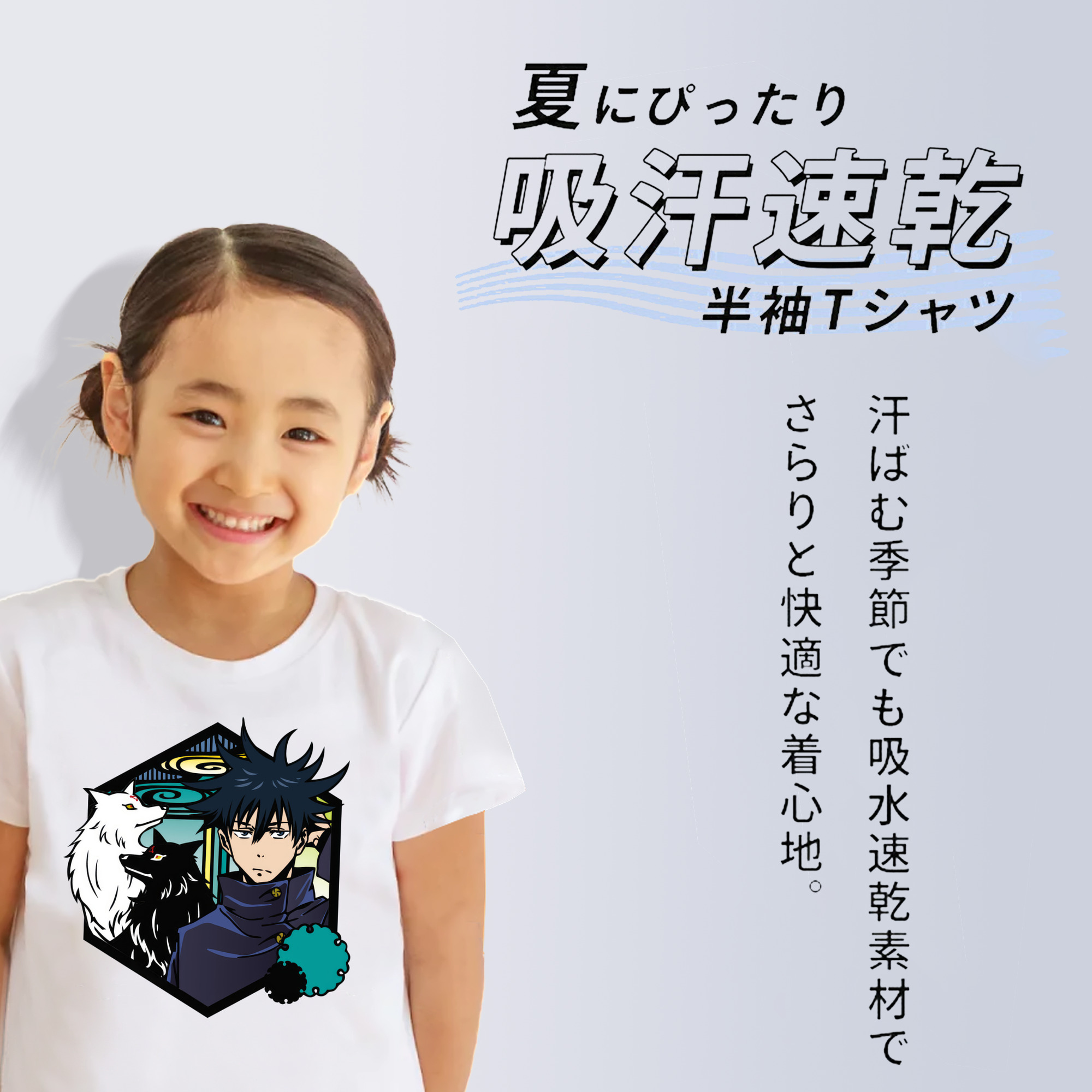 呪術廻戦 Jujutsu Kaisen 綿100％キッズTシャツ（フロントプリント）