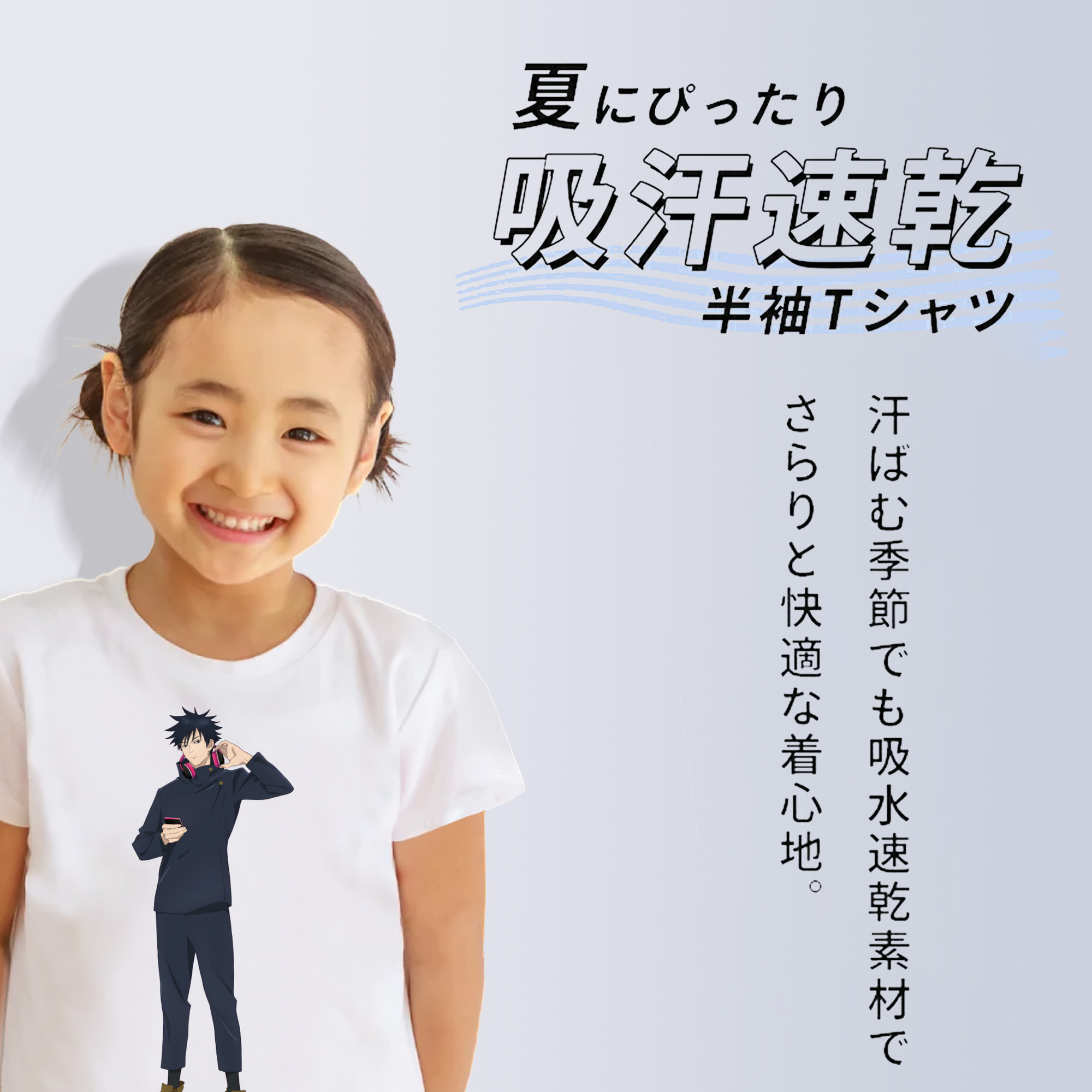 呪術廻戦 Jujutsu Kaisen 綿100％キッズTシャツ（フロントプリント）