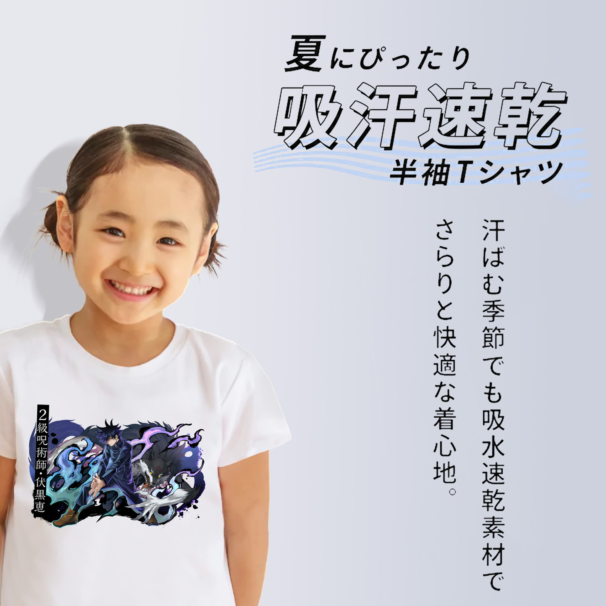 呪術廻戦 Jujutsu Kaisen 綿100％キッズTシャツ（フロントプリント）