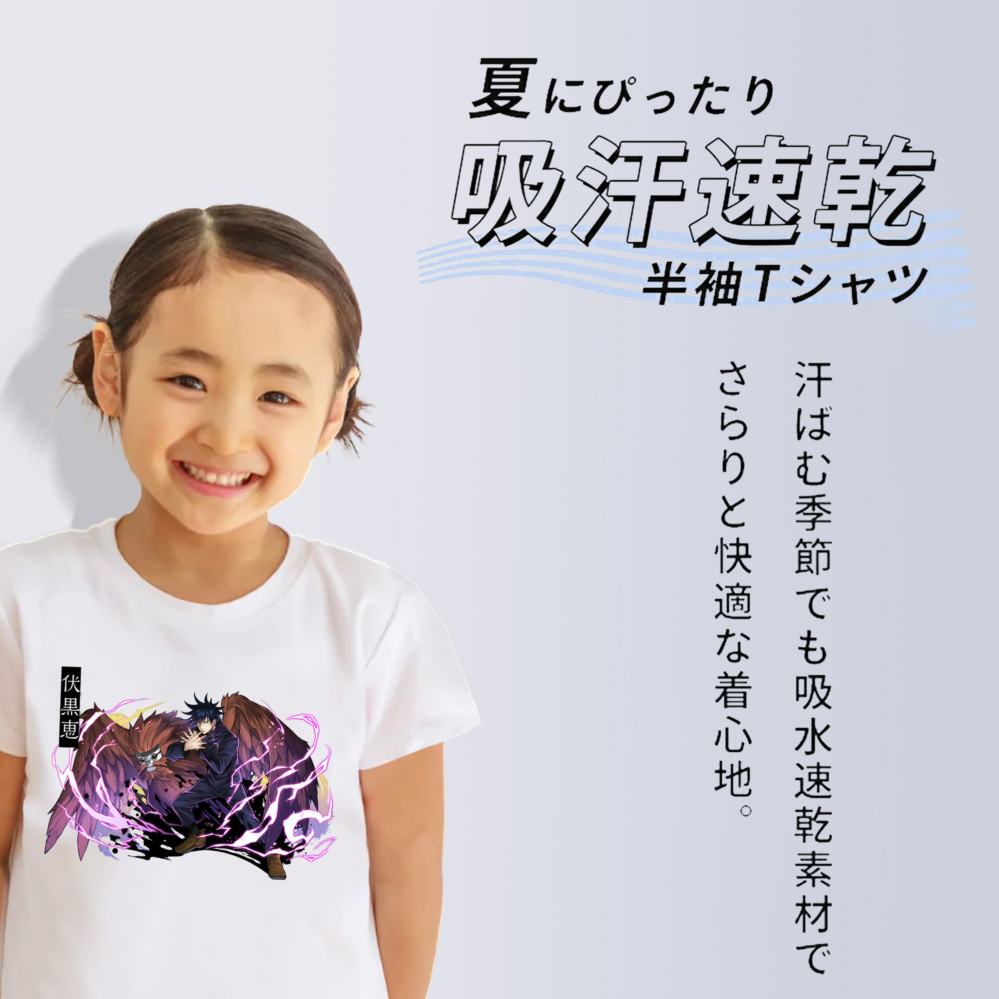呪術廻戦 Jujutsu Kaisen 綿100％キッズTシャツ（フロントプリント）