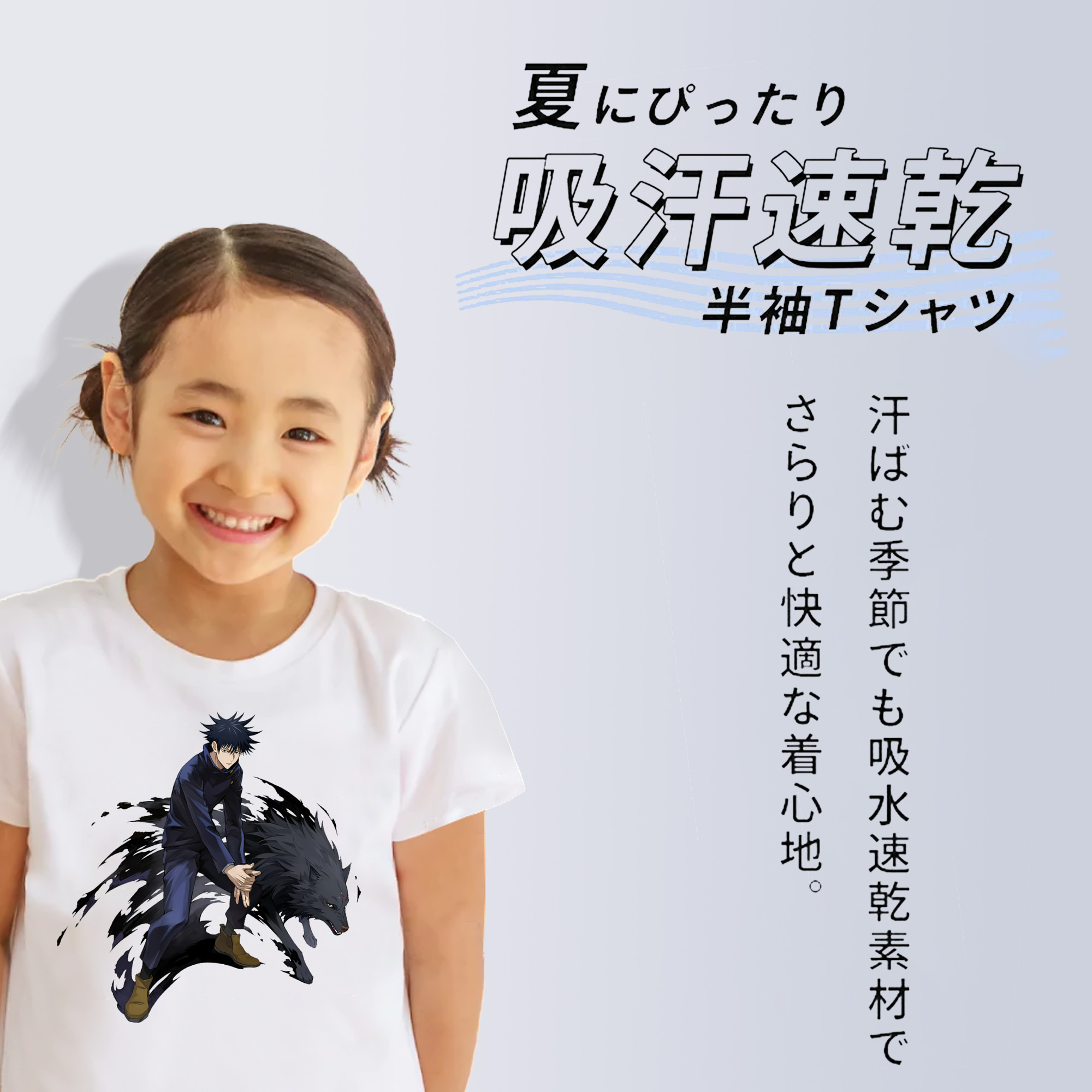 呪術廻戦 Jujutsu Kaisen 綿100％キッズTシャツ（フロントプリント）