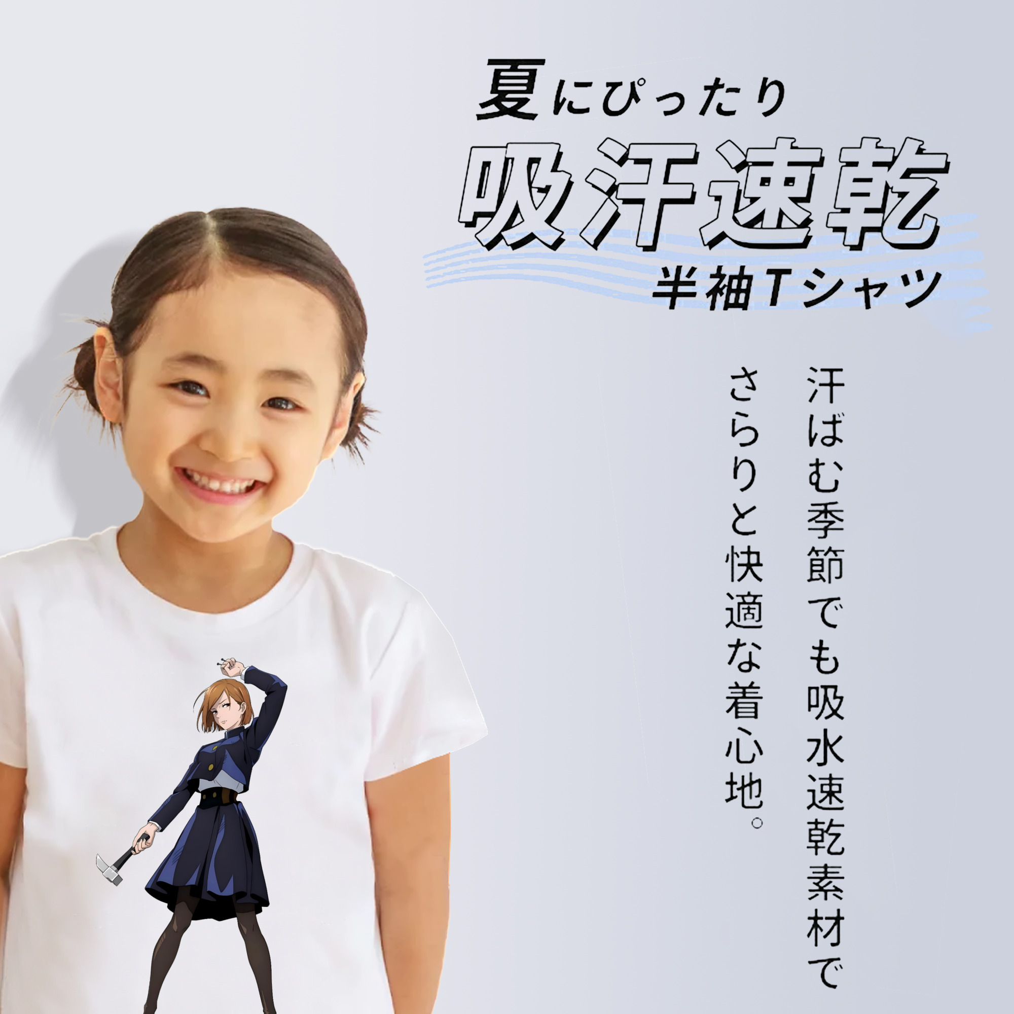 呪術廻戦 Jujutsu Kaisen 綿100％キッズTシャツ（フロントプリント）