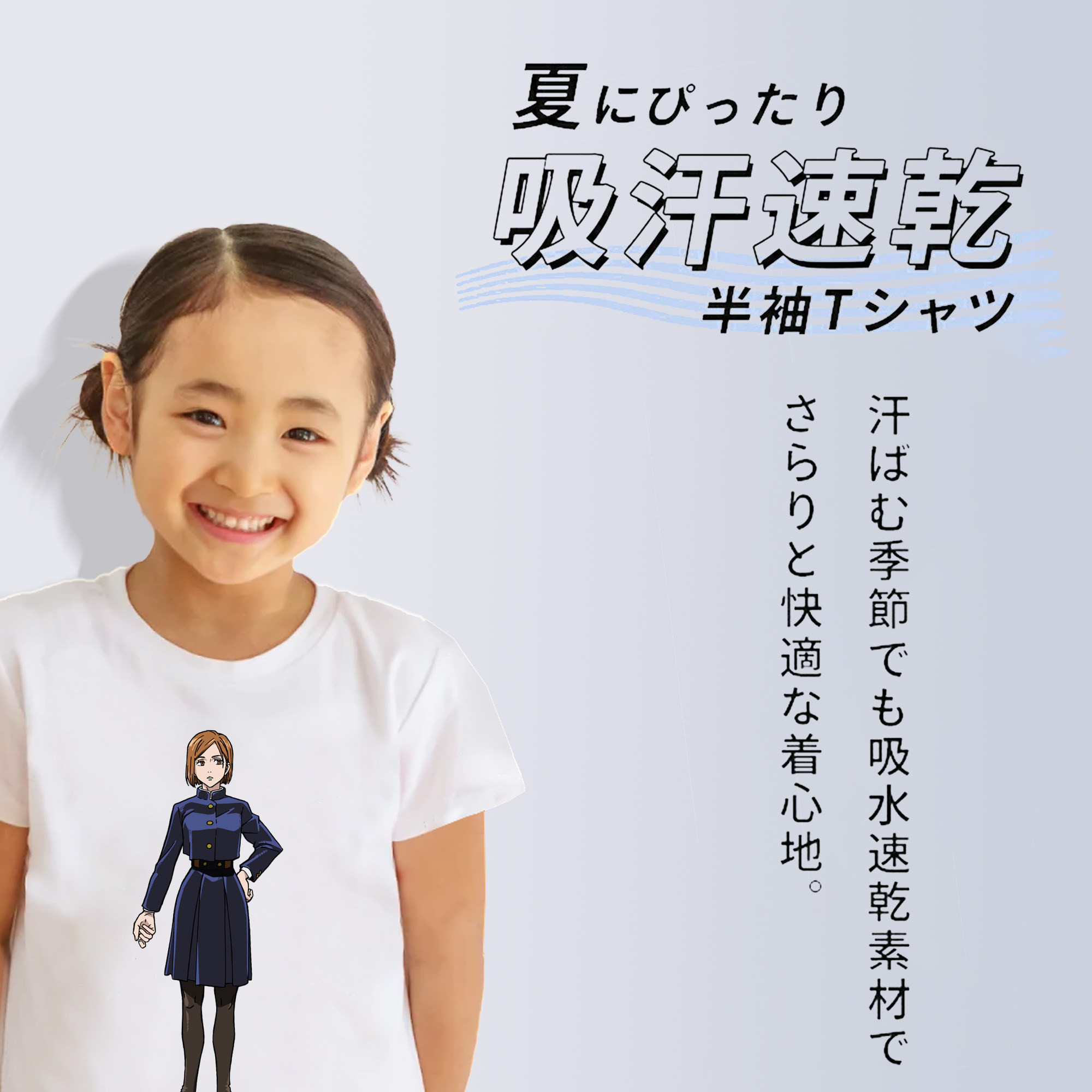 呪術廻戦 Jujutsu Kaisen 綿100％キッズTシャツ（フロントプリント）