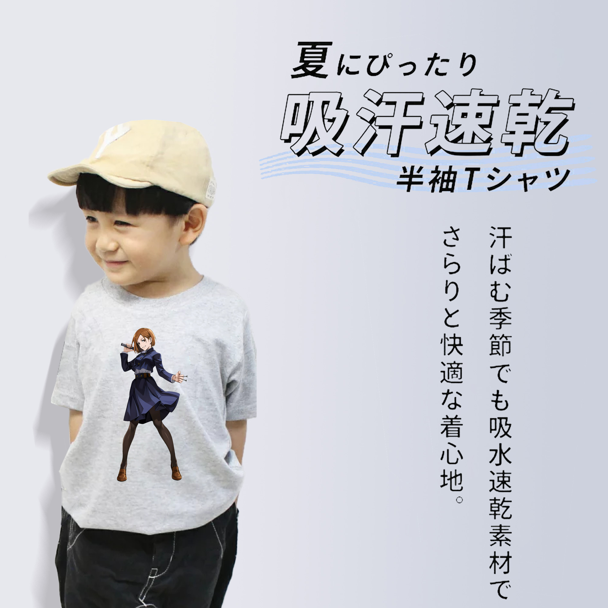 呪術廻戦 Jujutsu Kaisen 綿100％キッズTシャツ（フロントプリント）