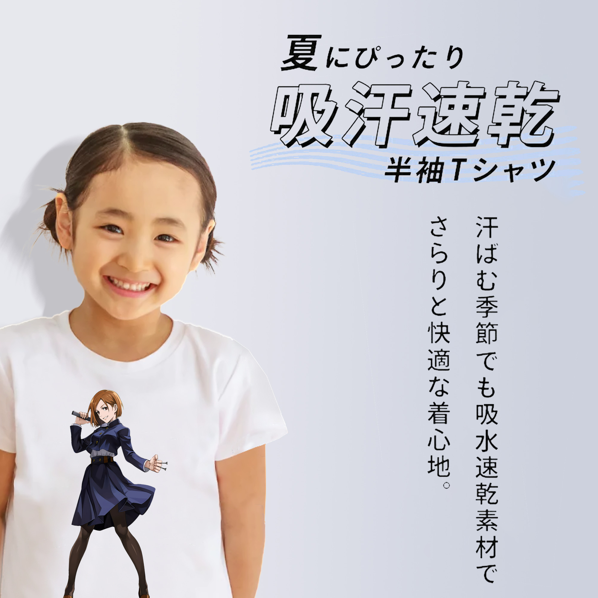 呪術廻戦 Jujutsu Kaisen 綿100％キッズTシャツ（フロントプリント）