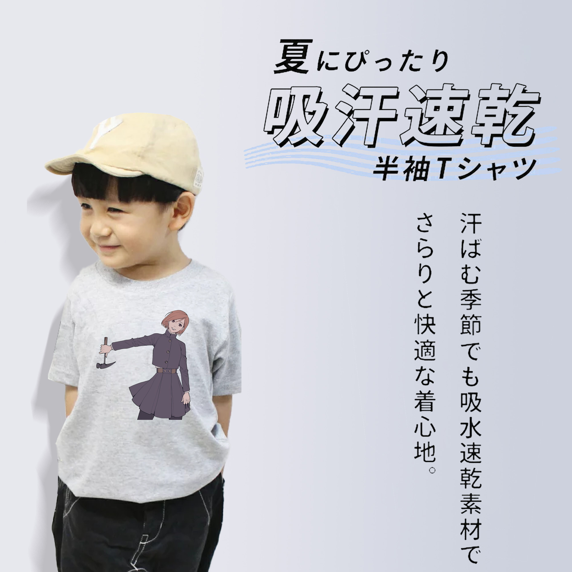 呪術廻戦 Jujutsu Kaisen 綿100％キッズTシャツ（フロントプリント）