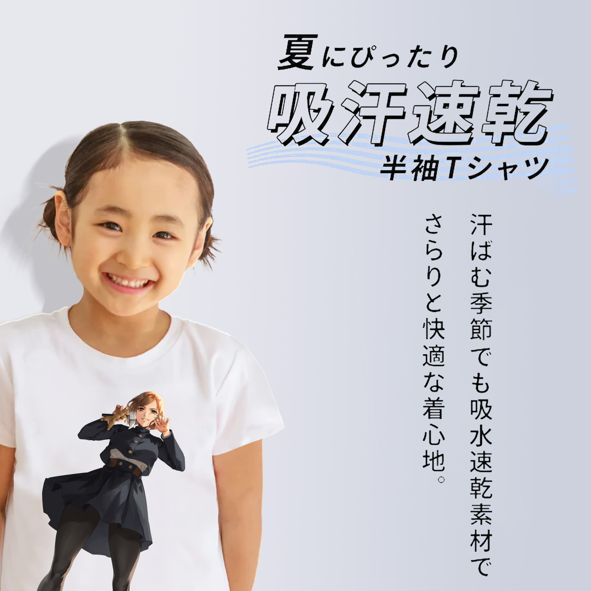 呪術廻戦 Jujutsu Kaisen 綿100％キッズTシャツ（フロントプリント）