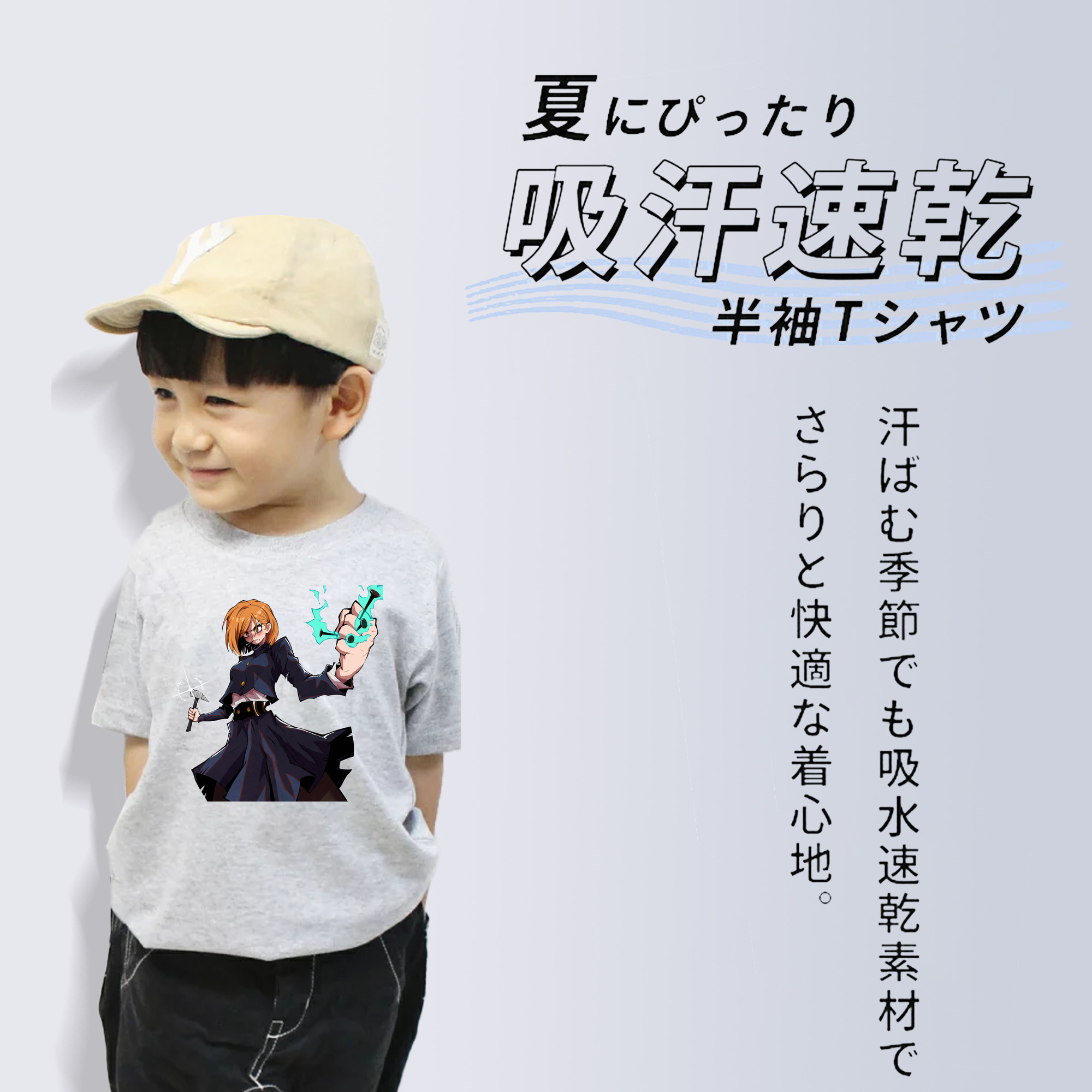 呪術廻戦 Jujutsu Kaisen 綿100％キッズTシャツ（フロントプリント）