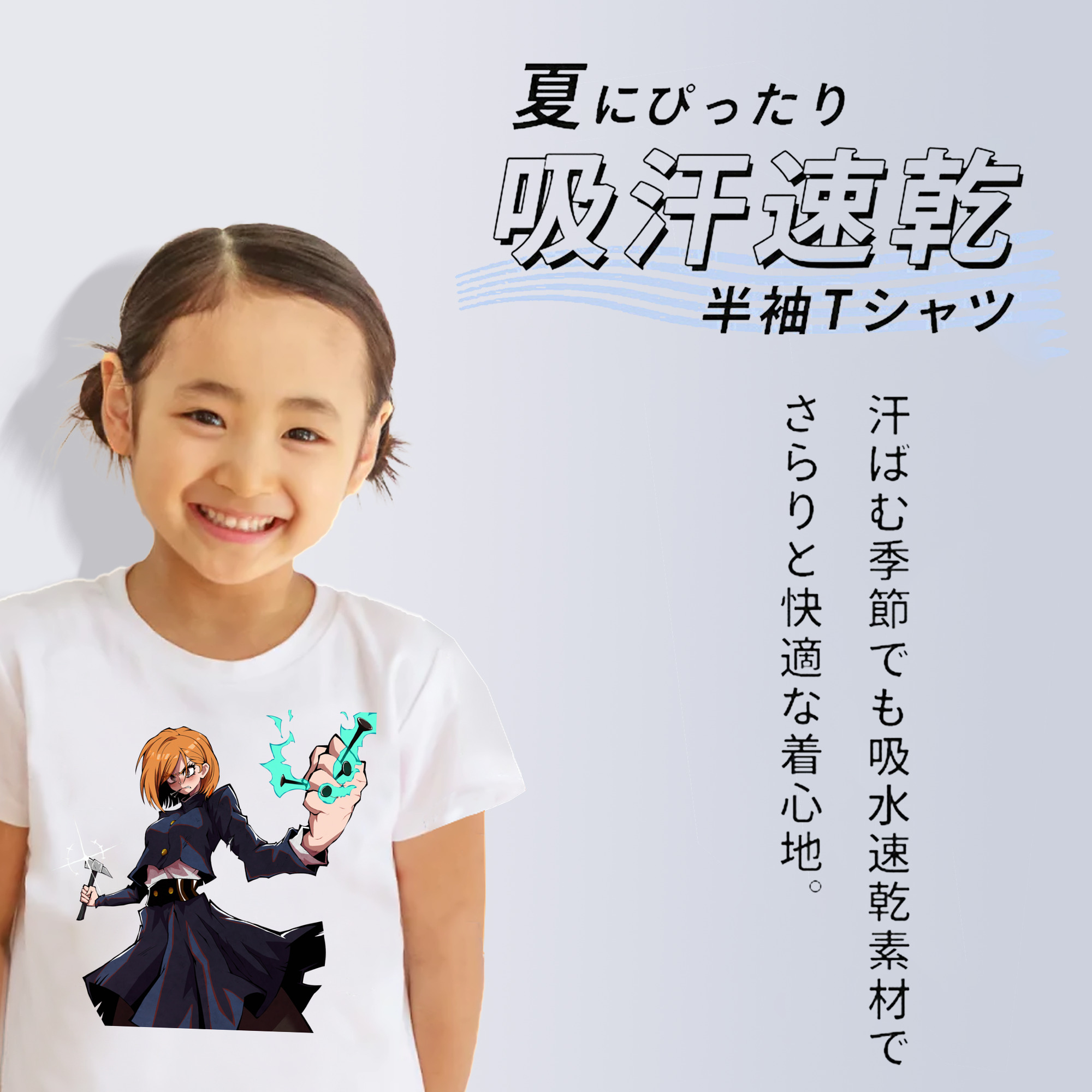 呪術廻戦 Jujutsu Kaisen 綿100％キッズTシャツ（フロントプリント）
