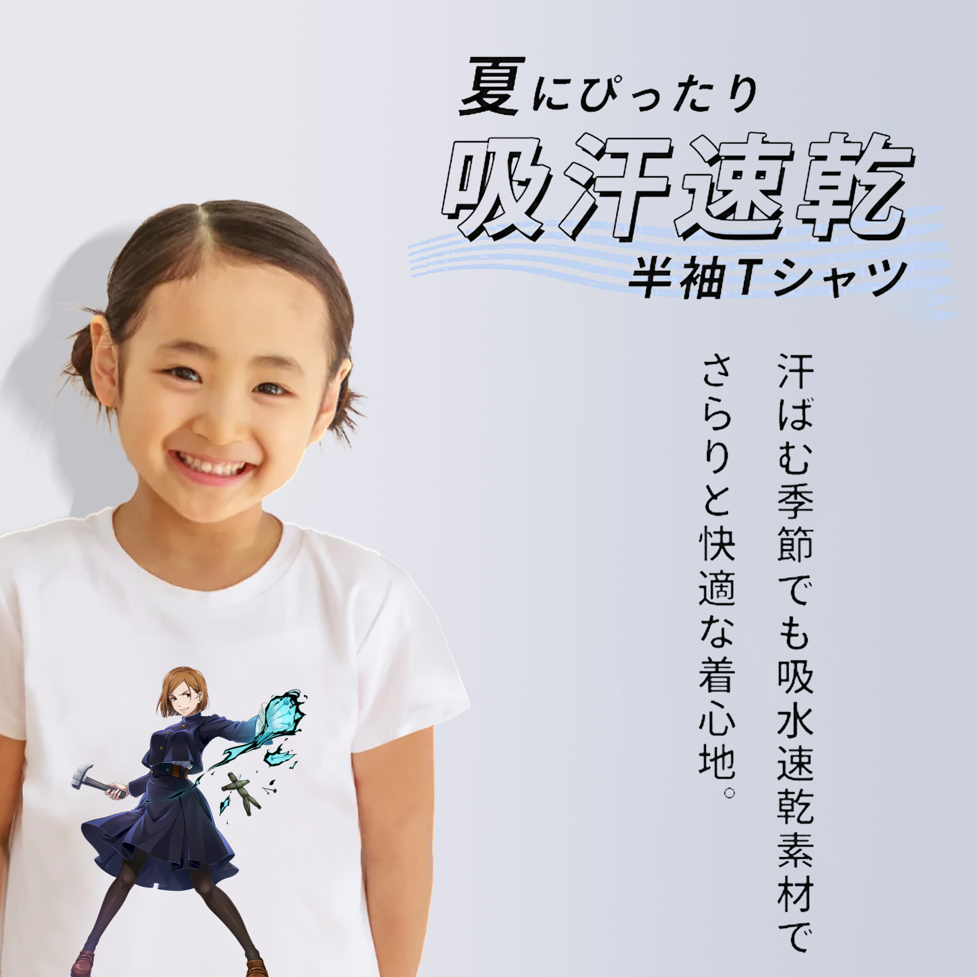 呪術廻戦 Jujutsu Kaisen 綿100％キッズTシャツ（フロントプリント）