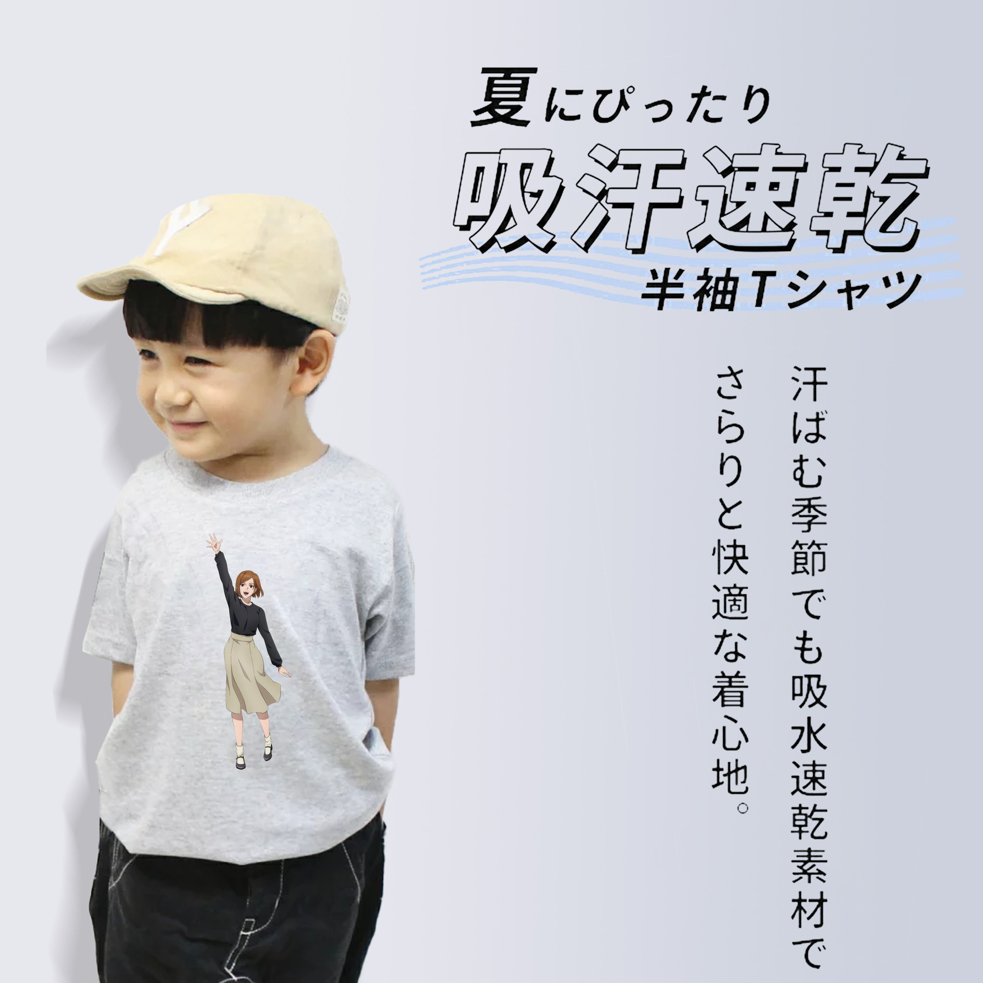呪術廻戦 Jujutsu Kaisen 綿100％キッズTシャツ（フロントプリント）