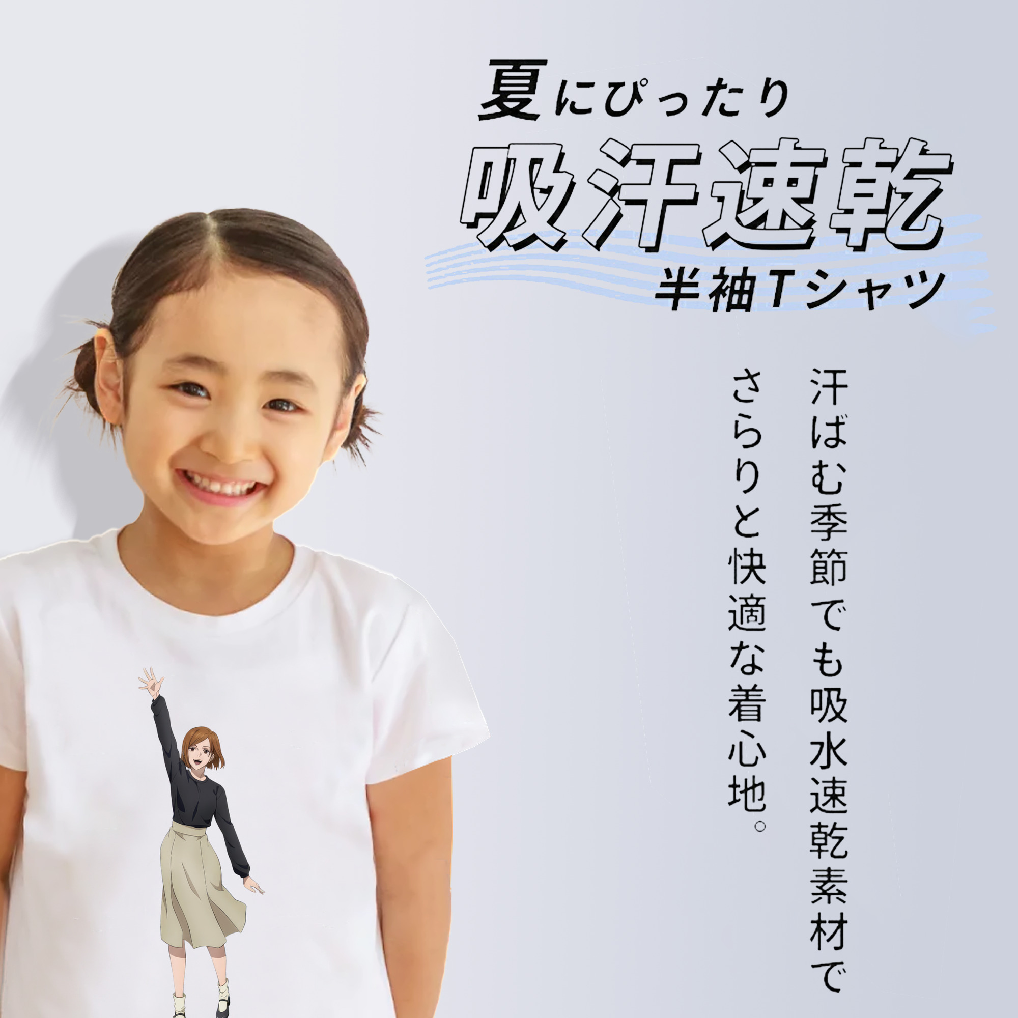 呪術廻戦 Jujutsu Kaisen 綿100％キッズTシャツ（フロントプリント）