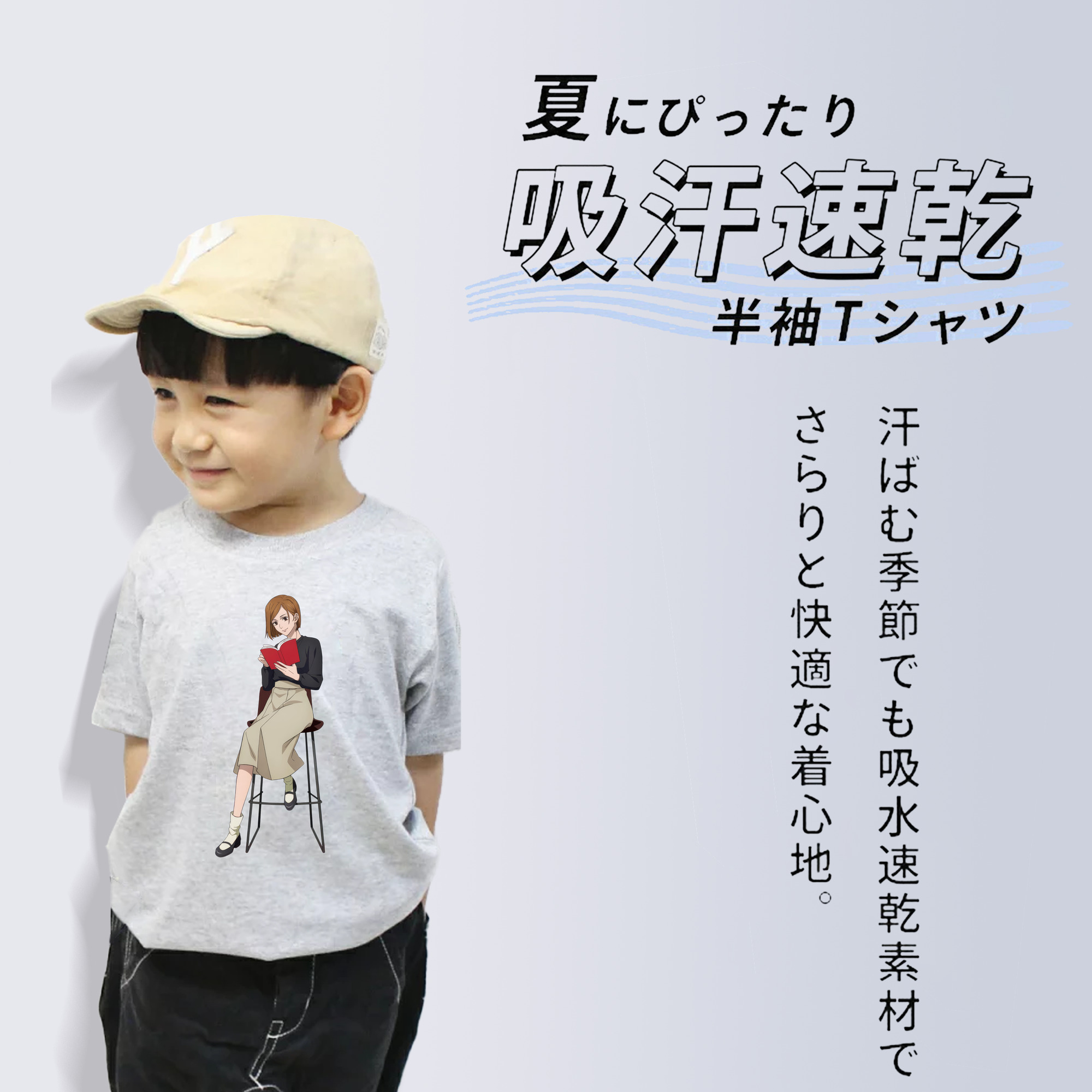 呪術廻戦 Jujutsu Kaisen 綿100％キッズTシャツ（フロントプリント）