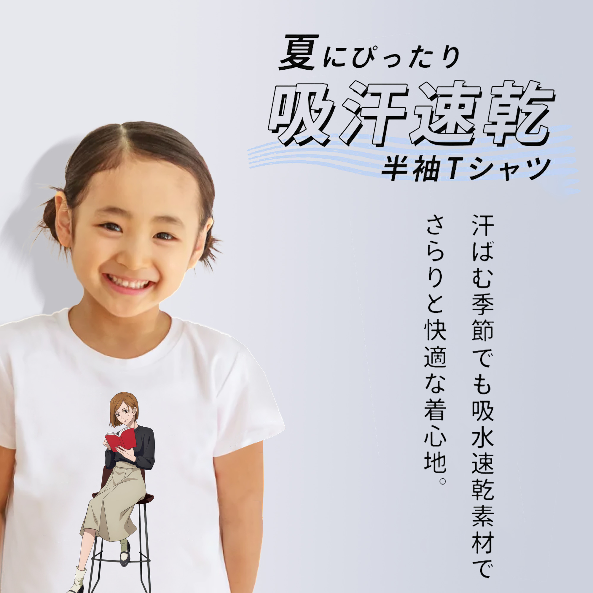 呪術廻戦 Jujutsu Kaisen 綿100％キッズTシャツ（フロントプリント）