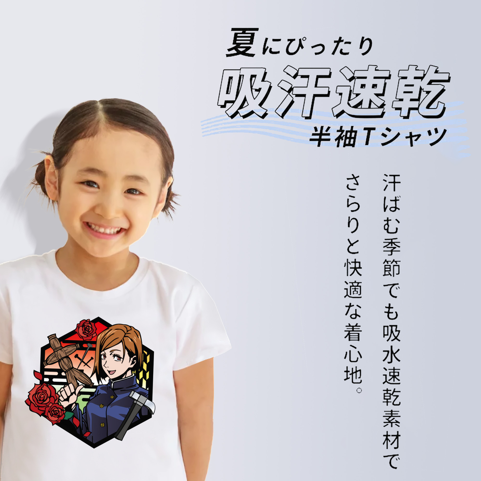 呪術廻戦 Jujutsu Kaisen 綿100％キッズTシャツ（フロントプリント）