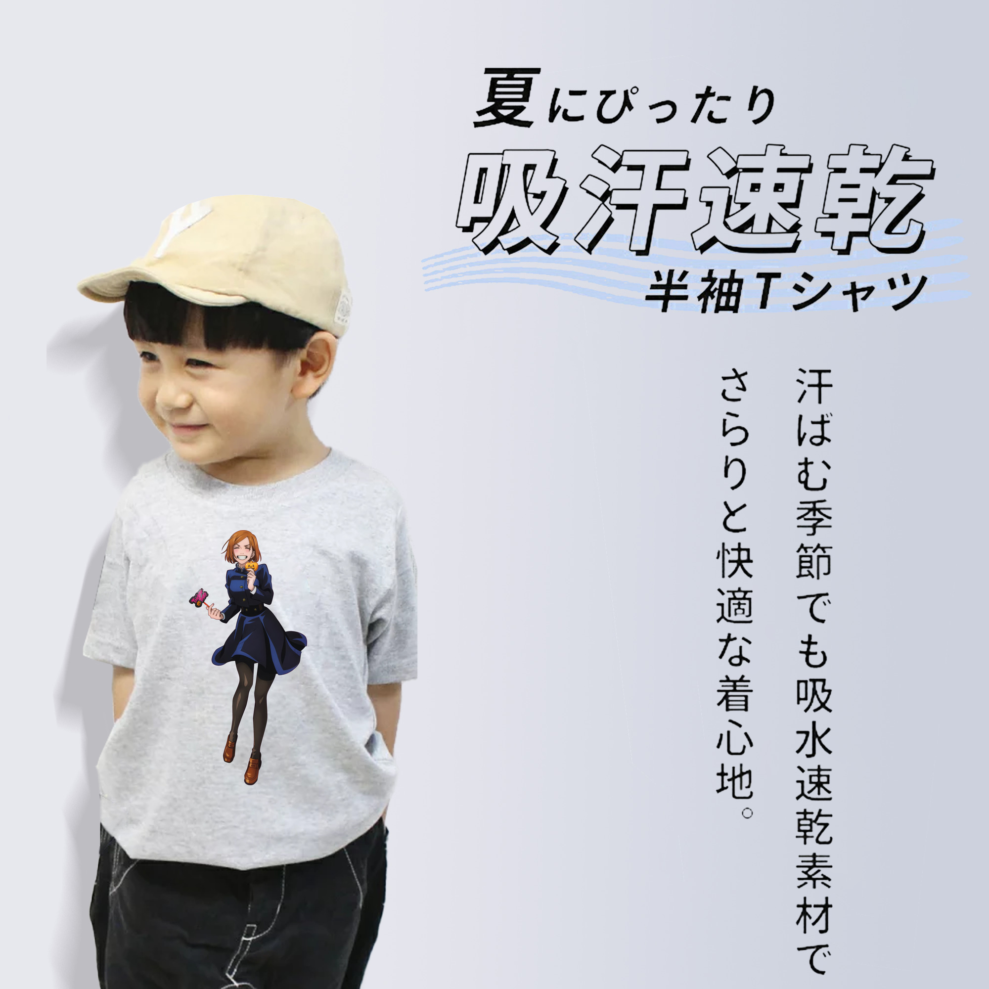呪術廻戦 Jujutsu Kaisen 綿100％キッズTシャツ（フロントプリント）