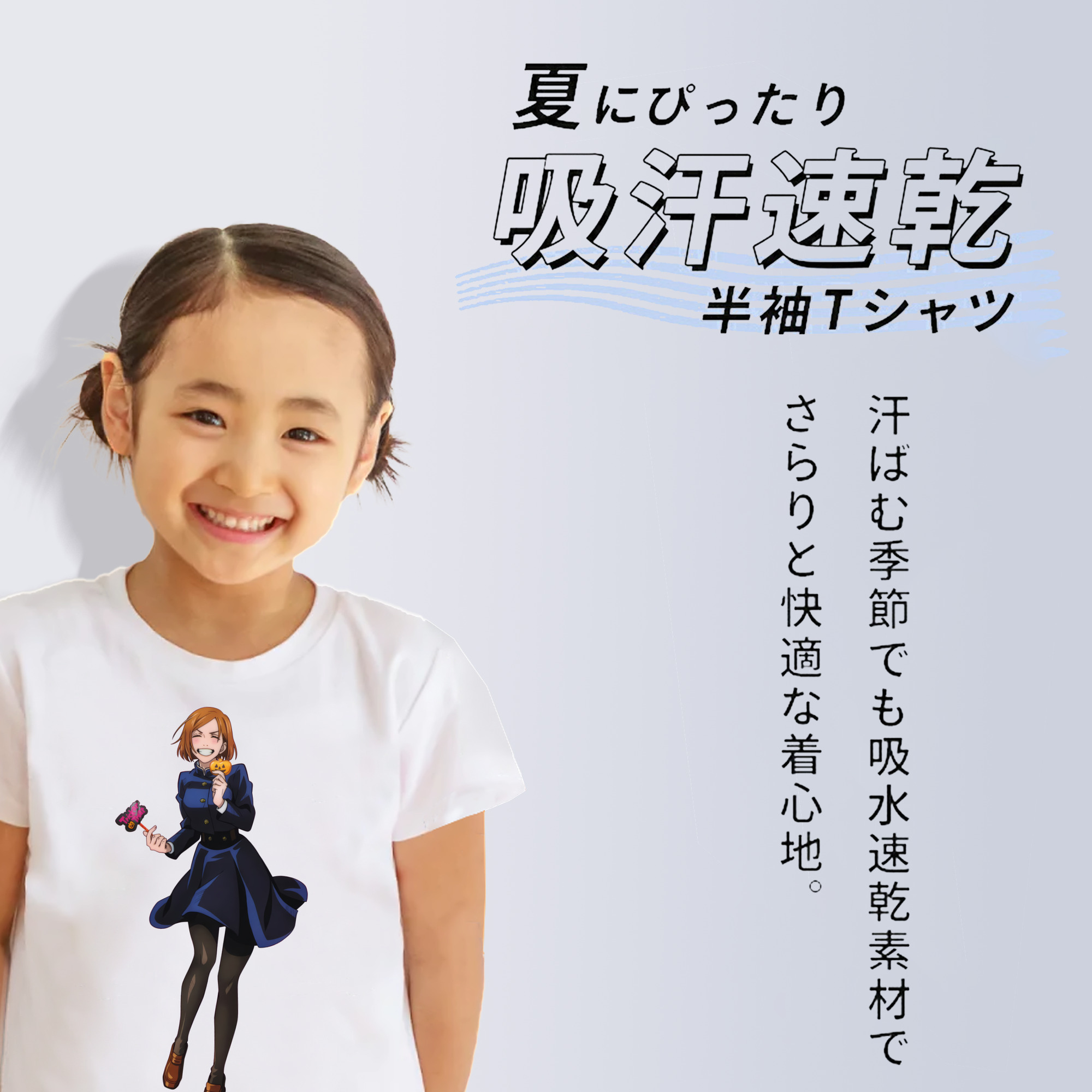 呪術廻戦 Jujutsu Kaisen 綿100％キッズTシャツ（フロントプリント）