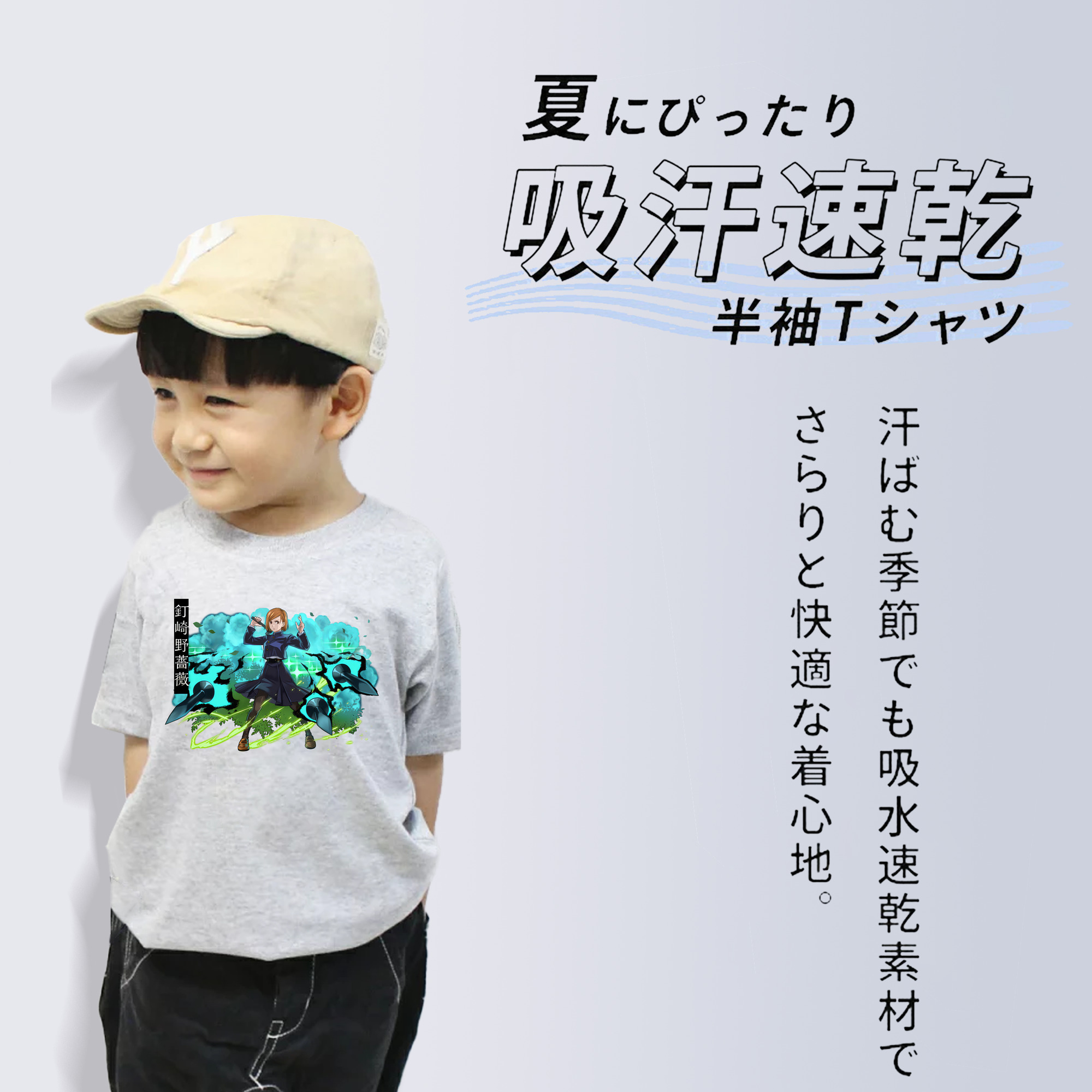 呪術廻戦 Jujutsu Kaisen 綿100％キッズTシャツ（フロントプリント）