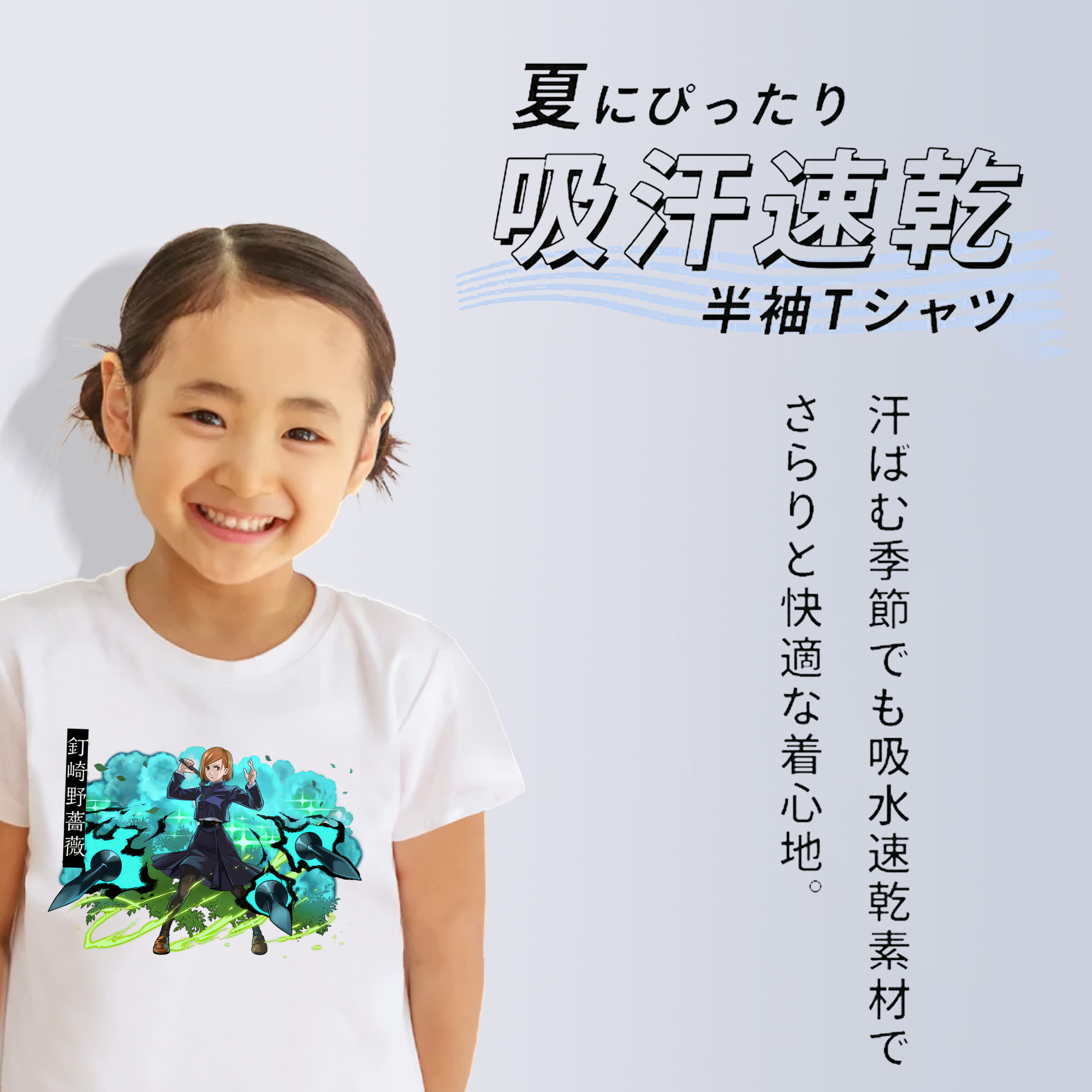 呪術廻戦 Jujutsu Kaisen 綿100％キッズTシャツ（フロントプリント）