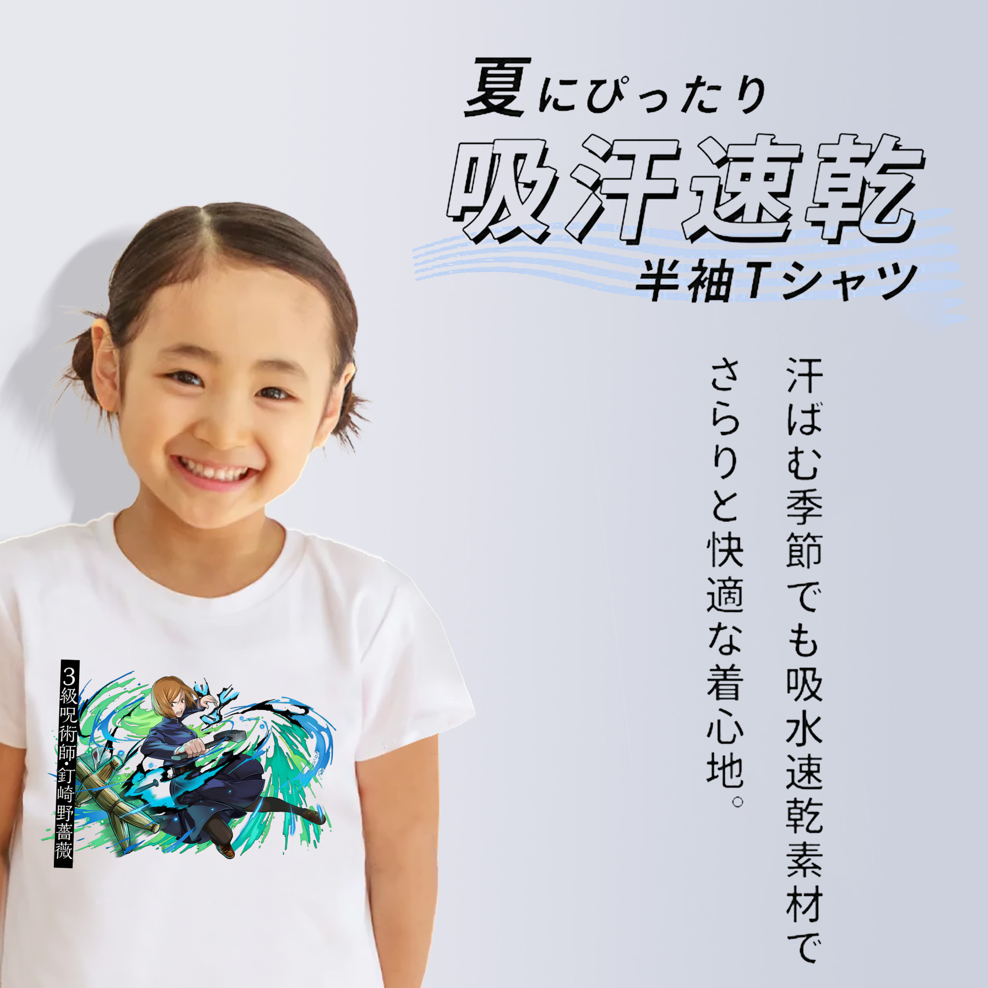 呪術廻戦 Jujutsu Kaisen 綿100％キッズTシャツ（フロントプリント）