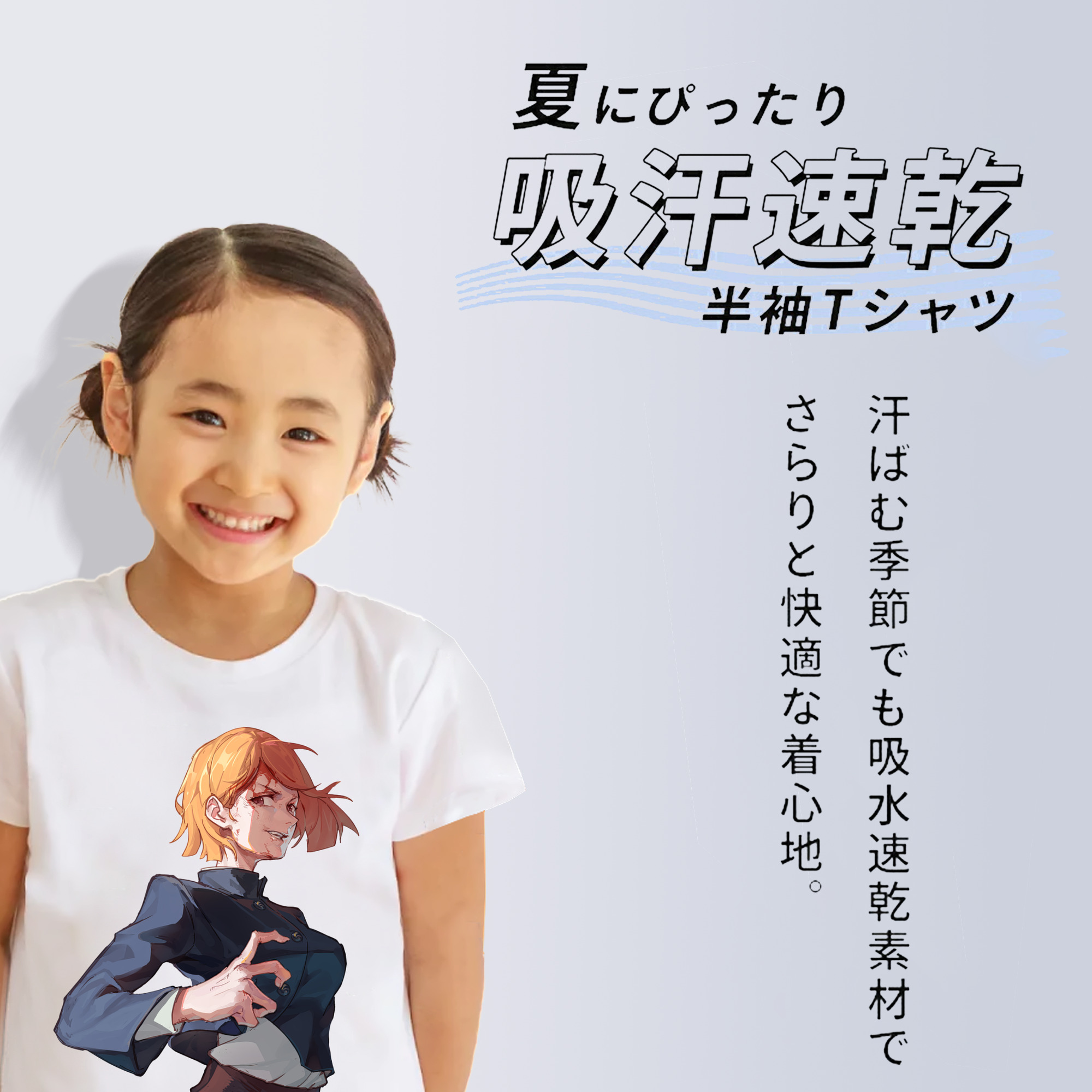呪術廻戦 Jujutsu Kaisen 綿100％キッズTシャツ（フロントプリント）