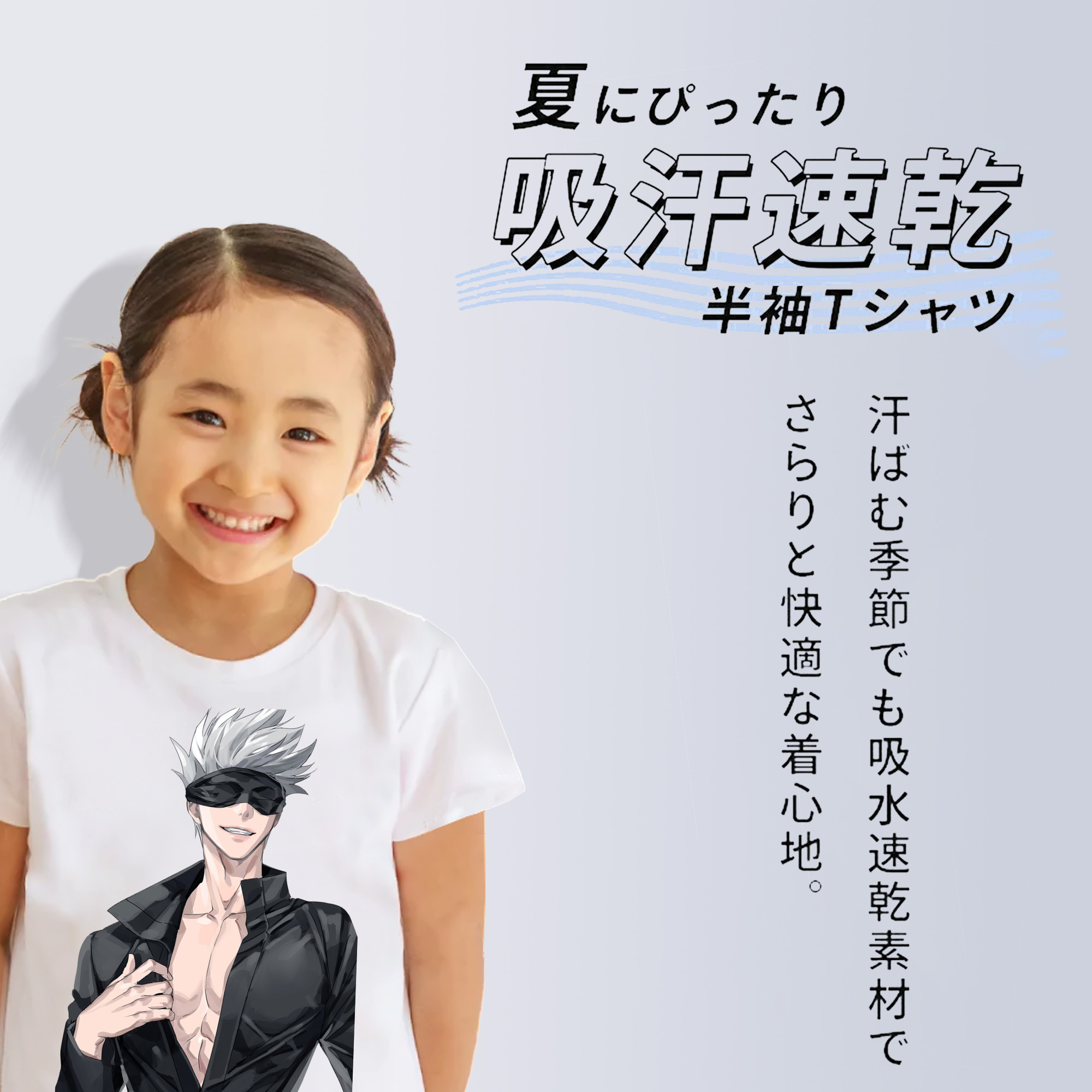 呪術廻戦 Jujutsu Kaisen 綿100％キッズTシャツ（フロントプリント）