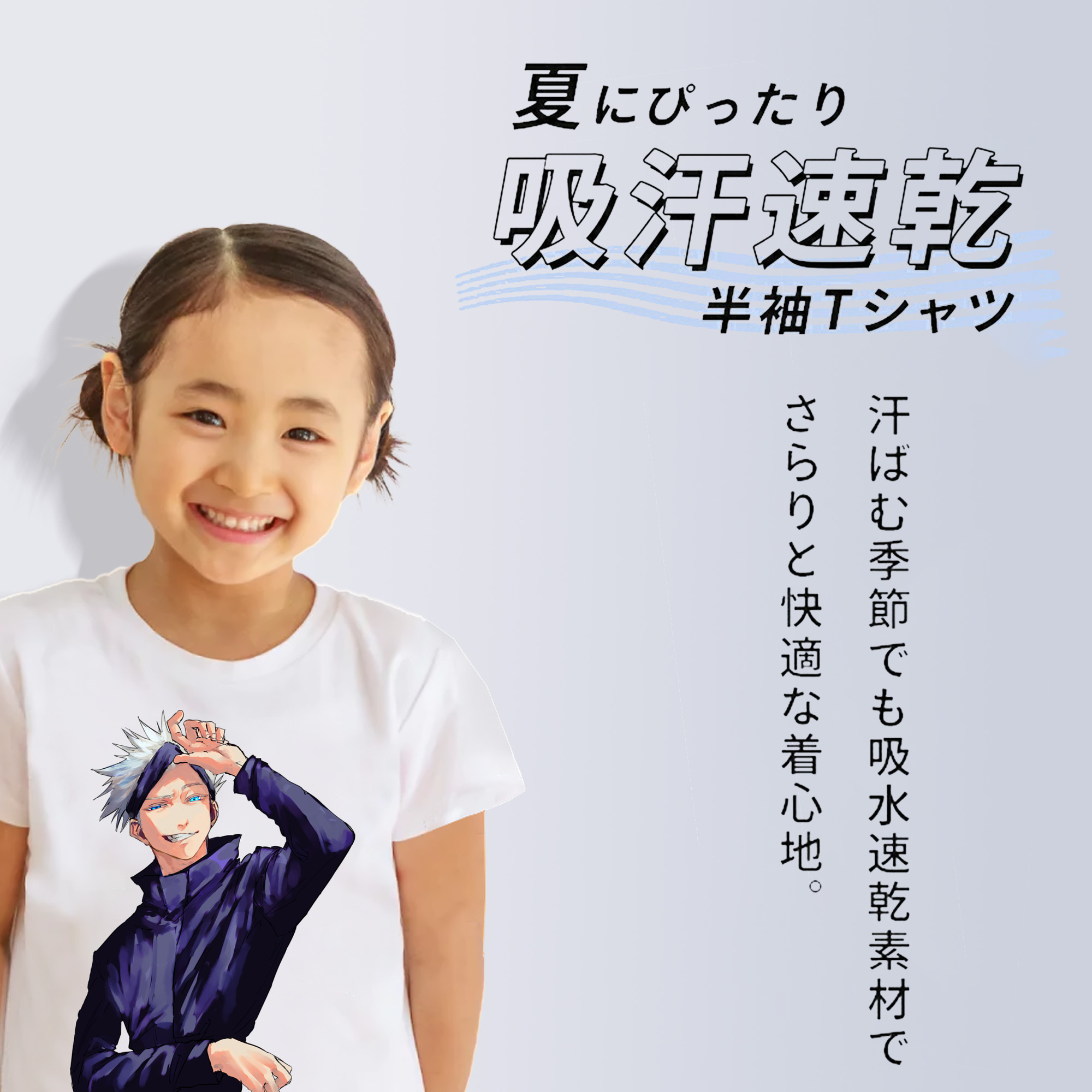 呪術廻戦 Jujutsu Kaisen 綿100％キッズTシャツ（フロントプリント）