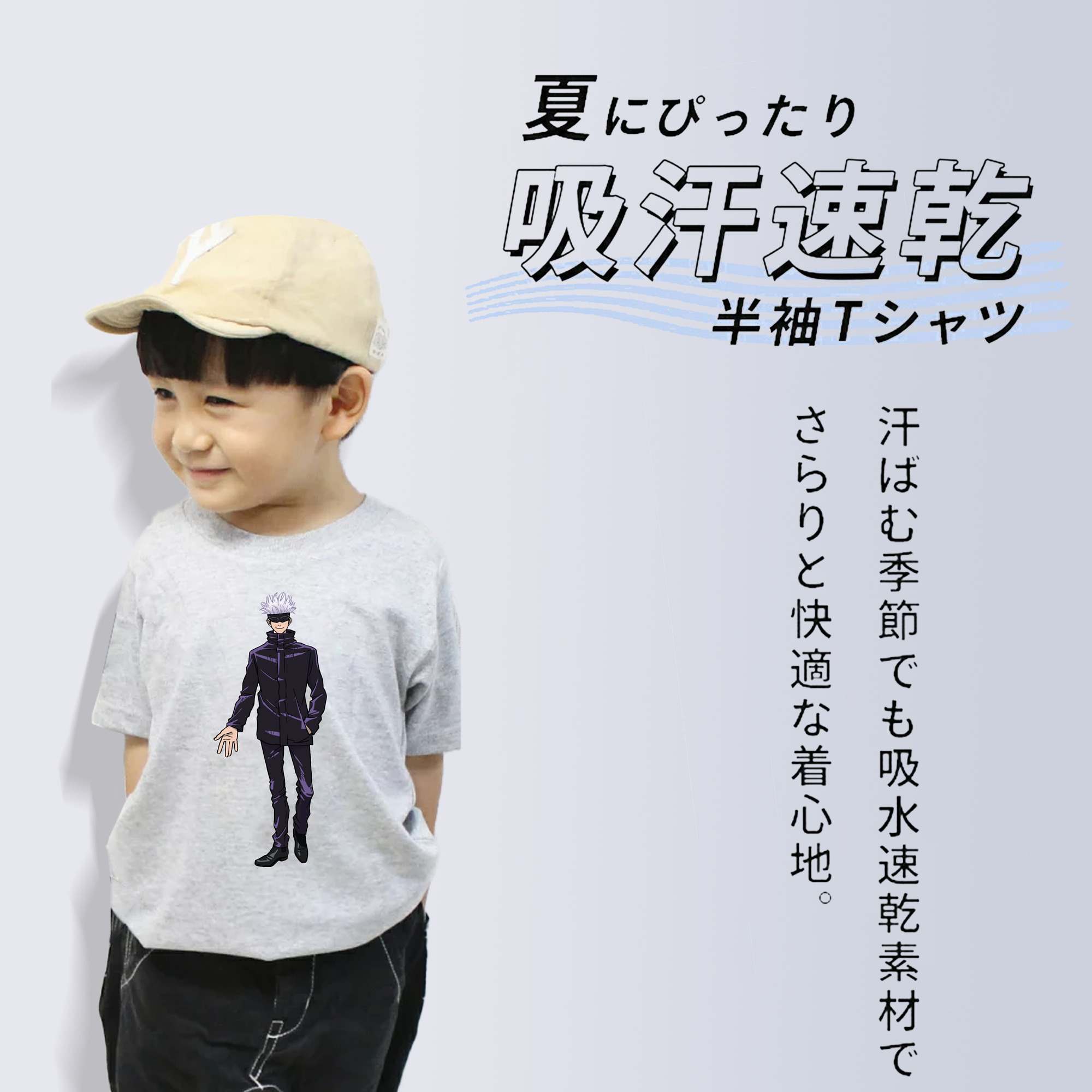 呪術廻戦 Jujutsu Kaisen 綿100％キッズTシャツ（フロントプリント）