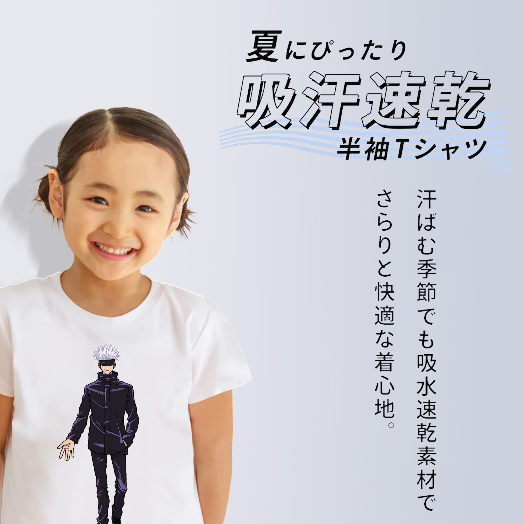 呪術廻戦 Jujutsu Kaisen 綿100％キッズTシャツ（フロントプリント）