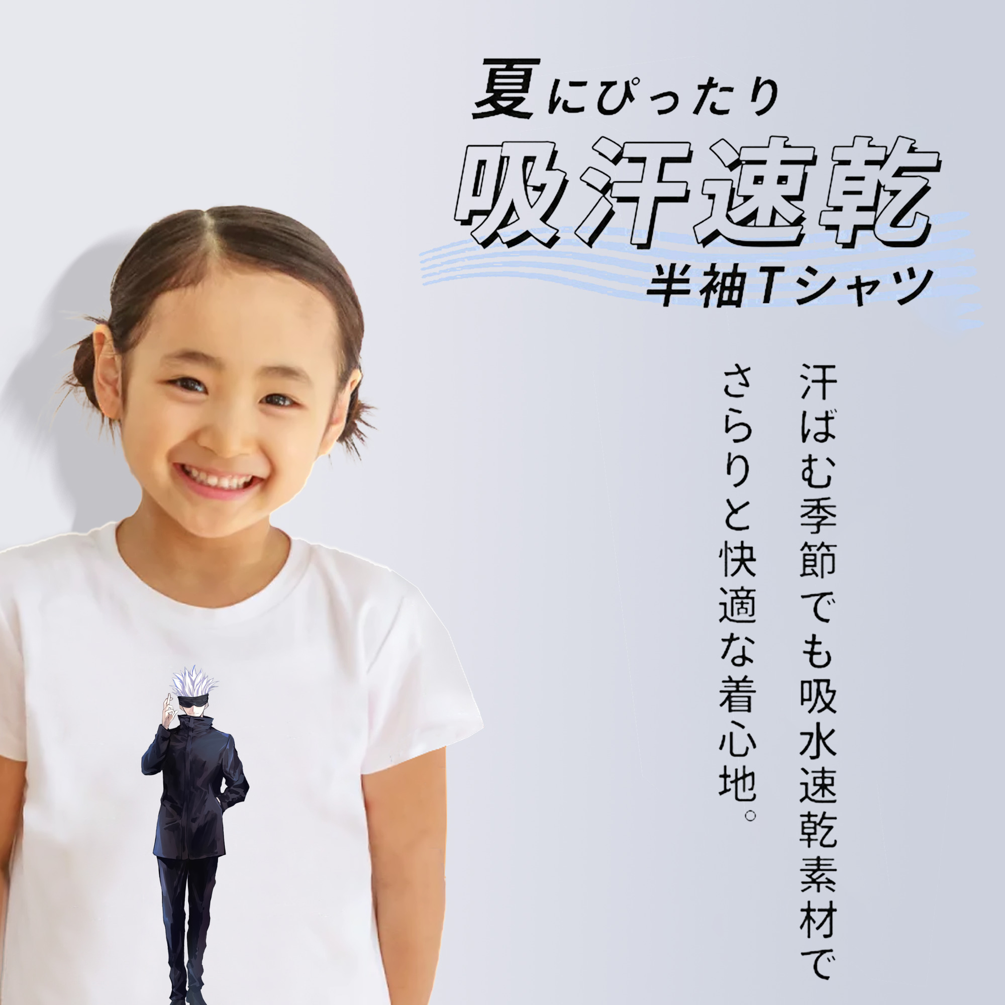 呪術廻戦 Jujutsu Kaisen 綿100％キッズTシャツ（フロントプリント）