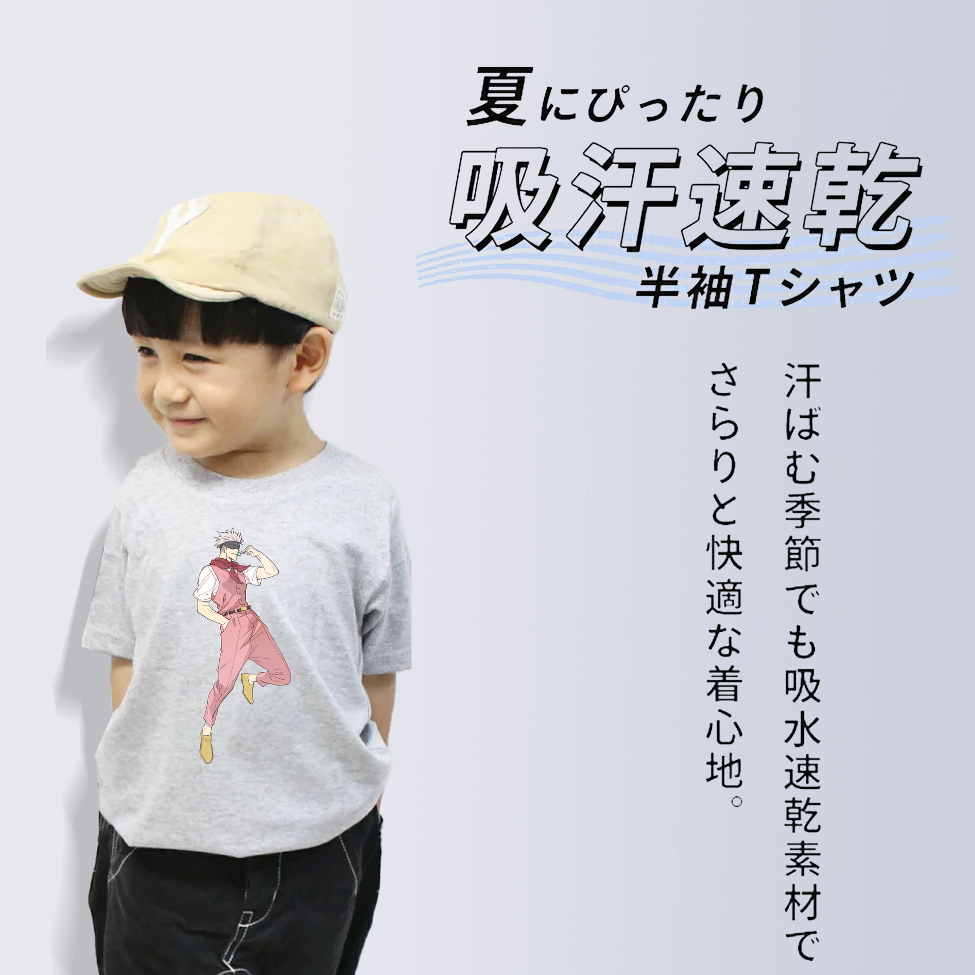 呪術廻戦 Jujutsu Kaisen 綿100％キッズTシャツ（フロントプリント）