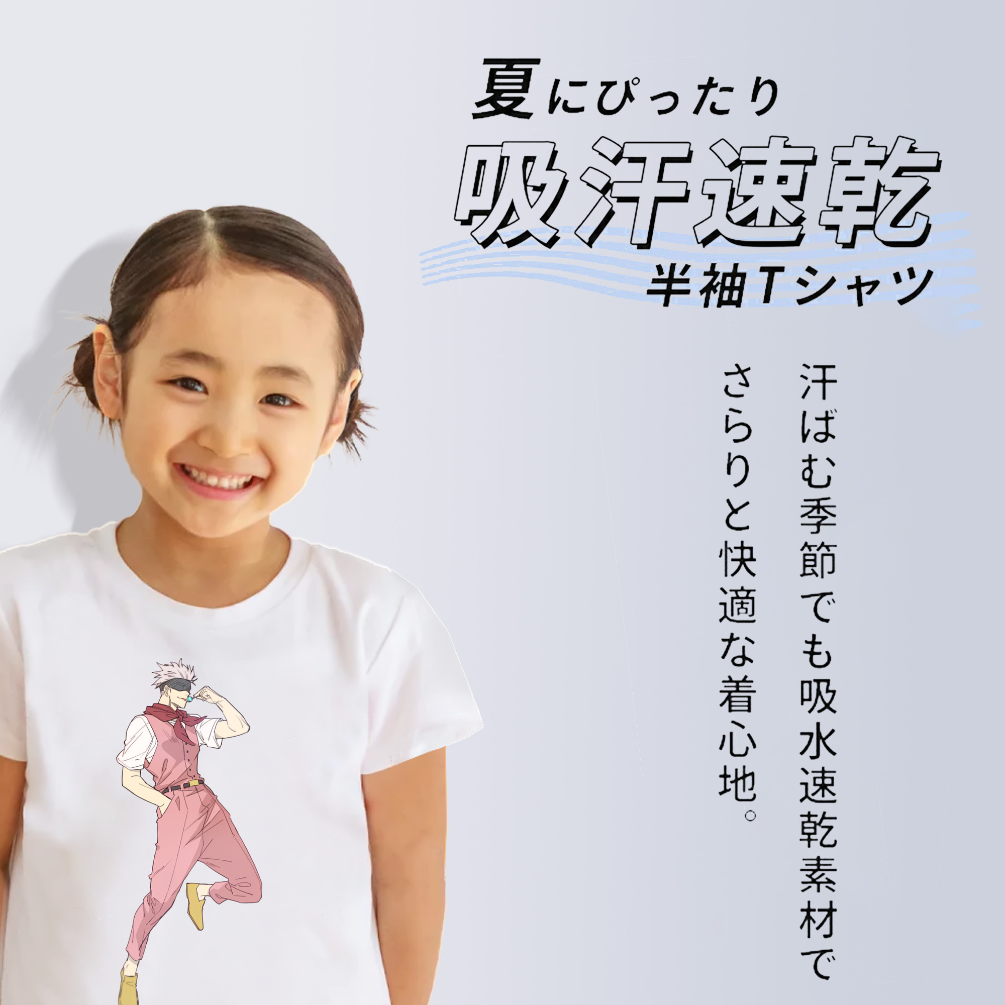 呪術廻戦 Jujutsu Kaisen 綿100％キッズTシャツ（フロントプリント）
