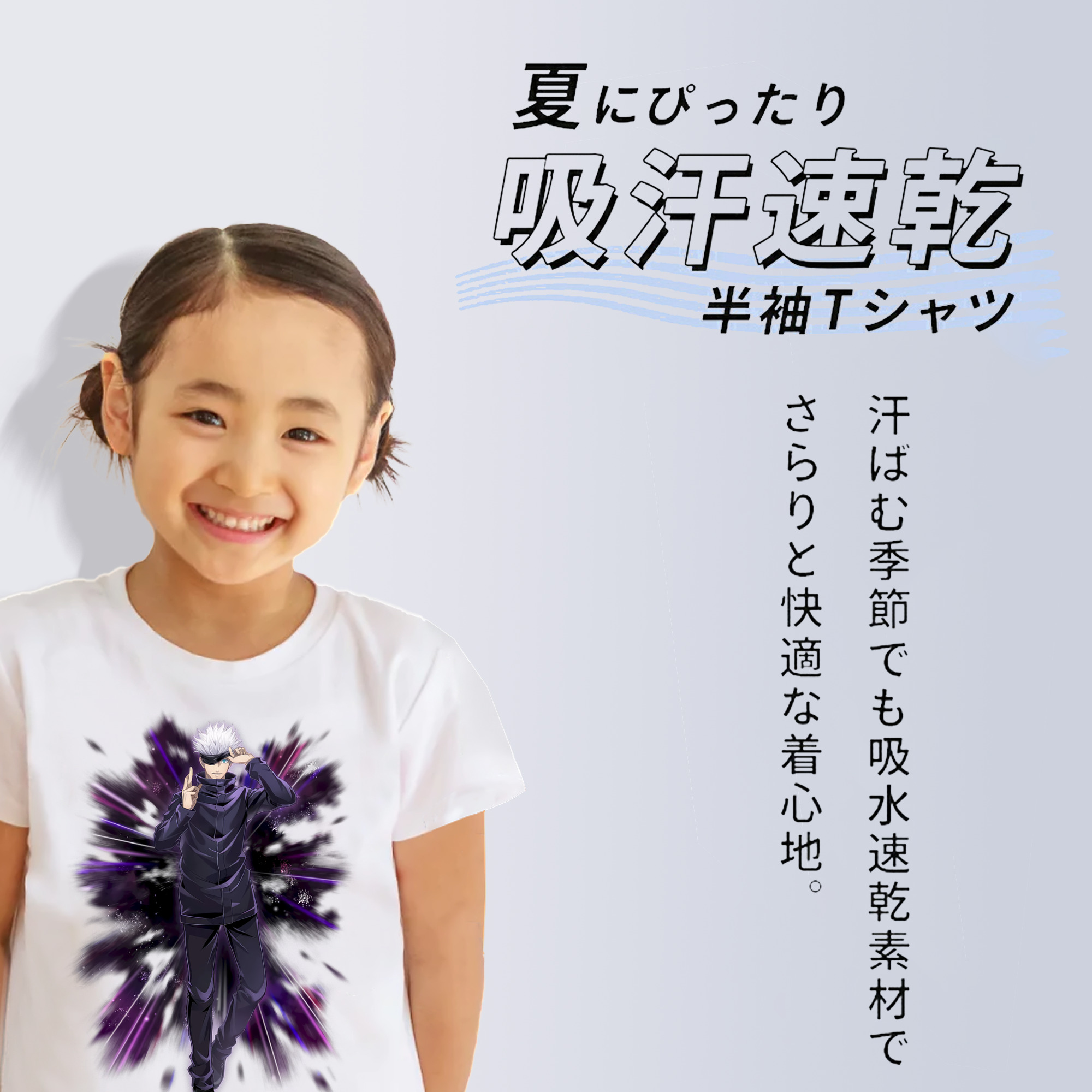 呪術廻戦 Jujutsu Kaisen 綿100％キッズTシャツ（フロントプリント）